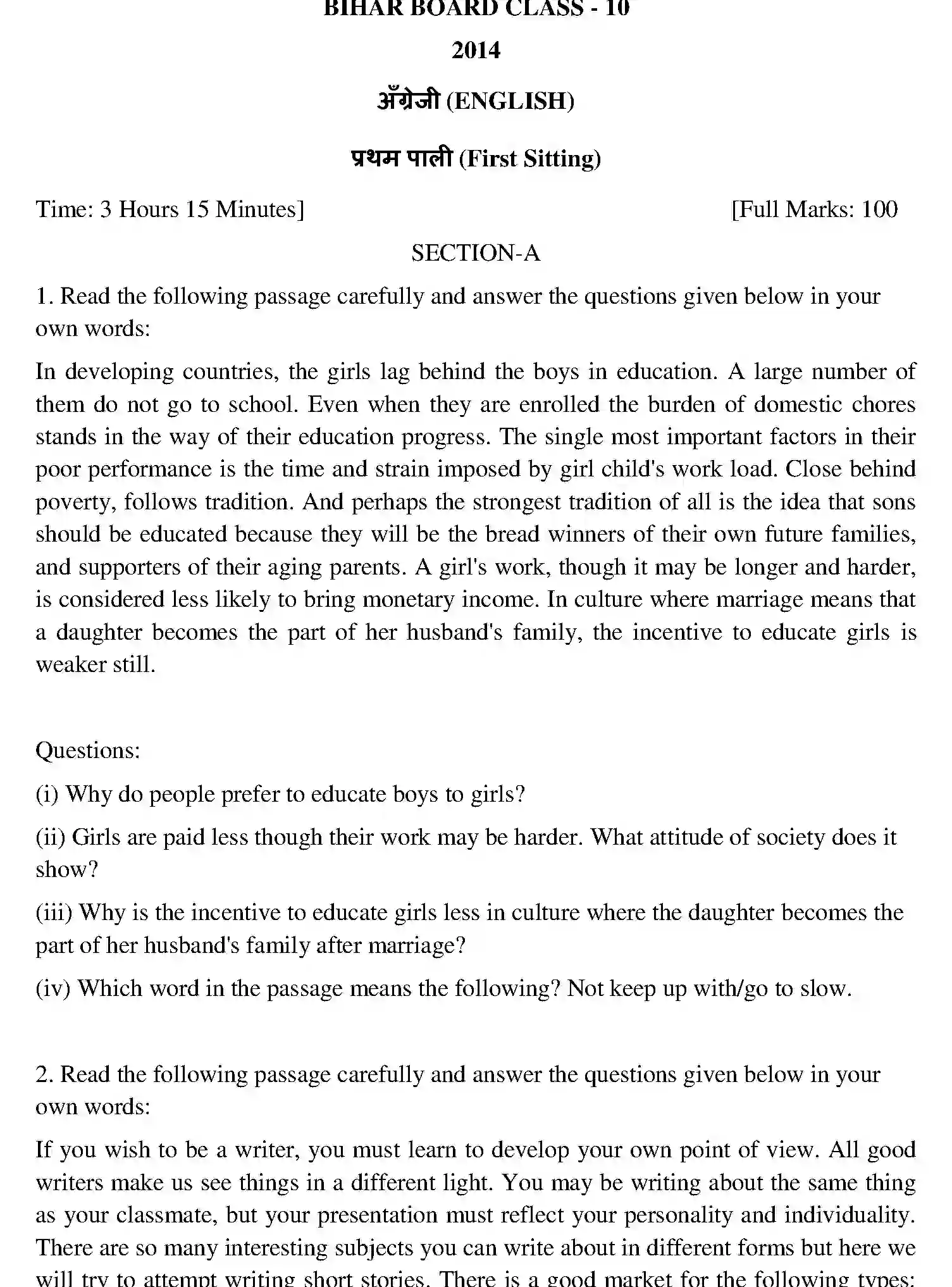 Bihar Board Class 10 2014 ENGLISH-SET-1 Finals - Page 1