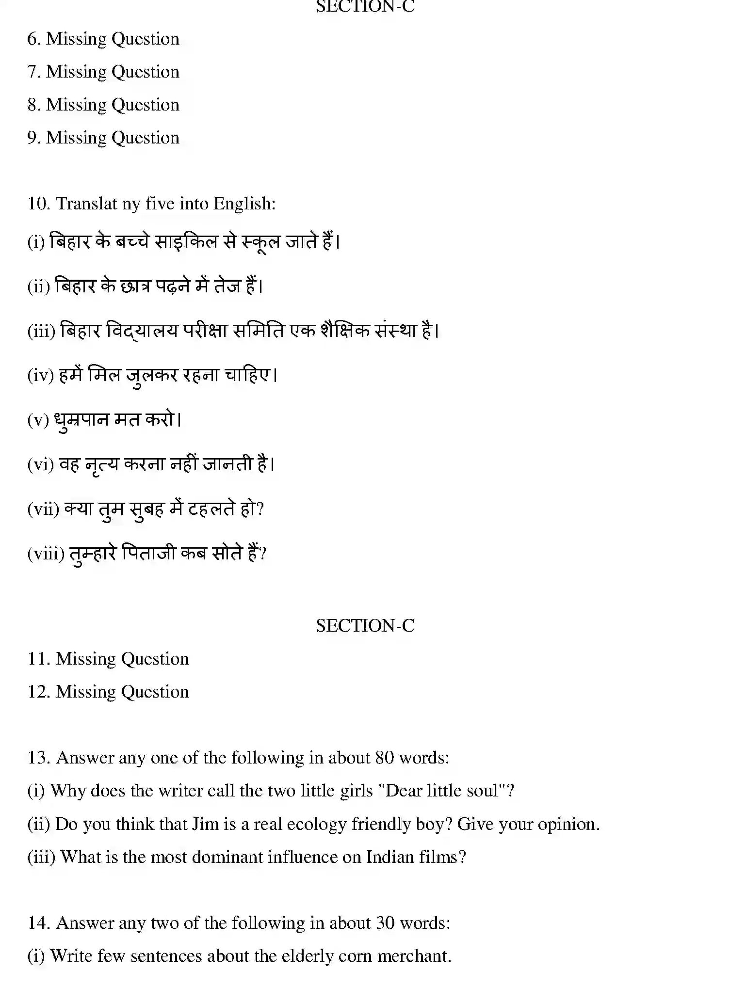 Bihar Board Class 10 2014 ENGLISH-SET-1 Finals - Page 3