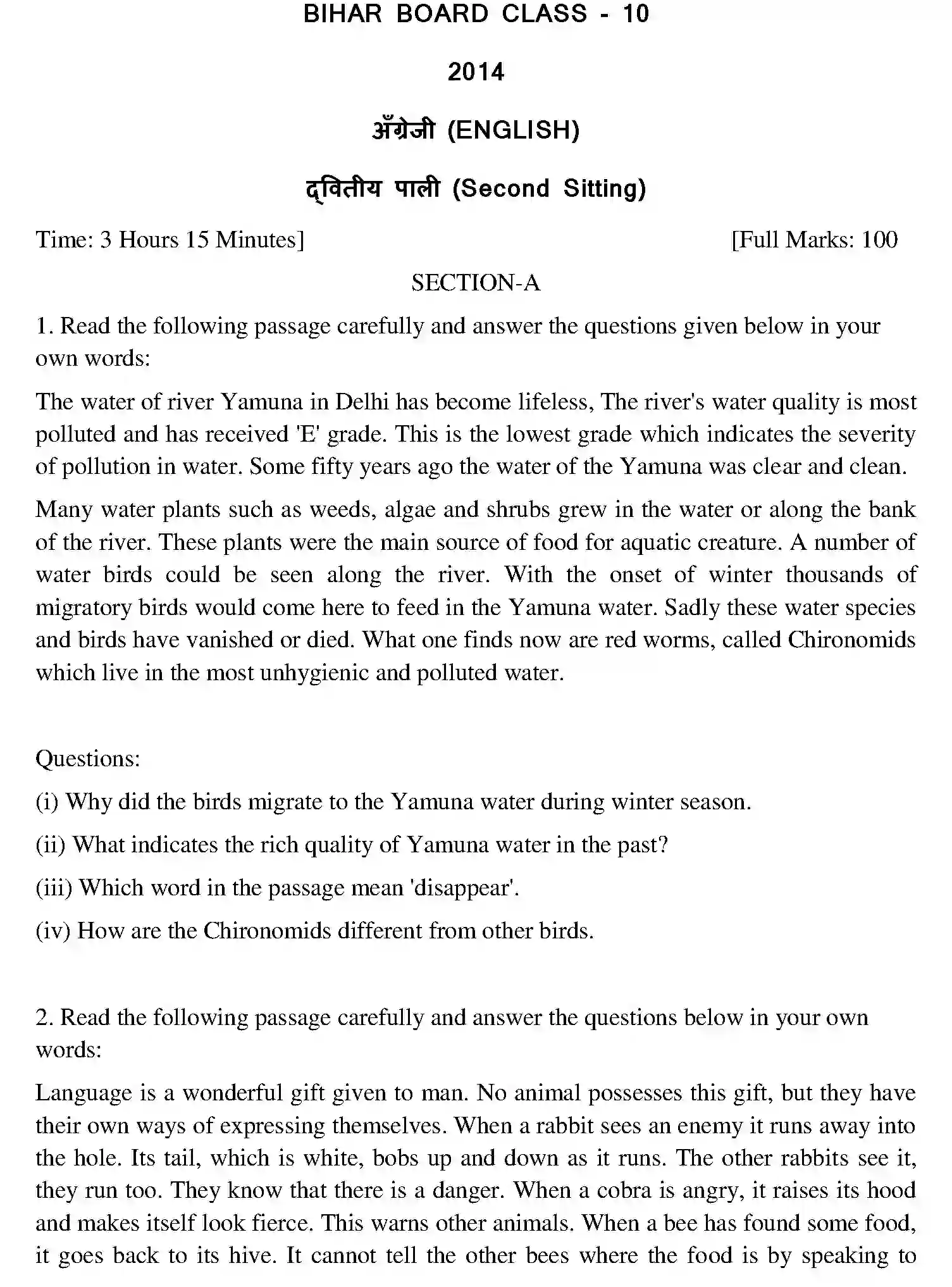 Bihar Board Class 10 2014 ENGLISH-SET-2 Finals - Page 1