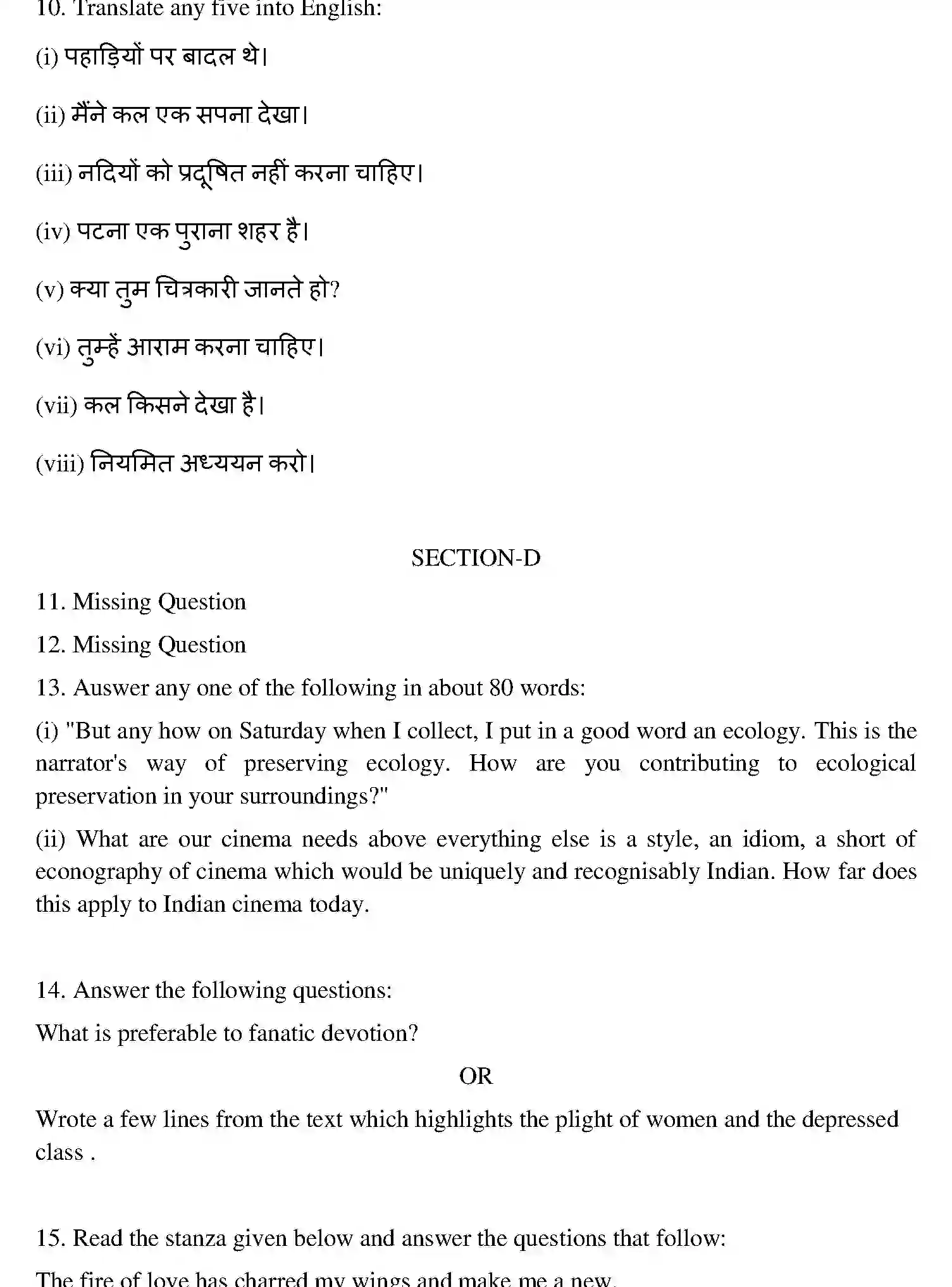 Bihar Board Class 10 2014 ENGLISH-SET-2 Finals - Page 3
