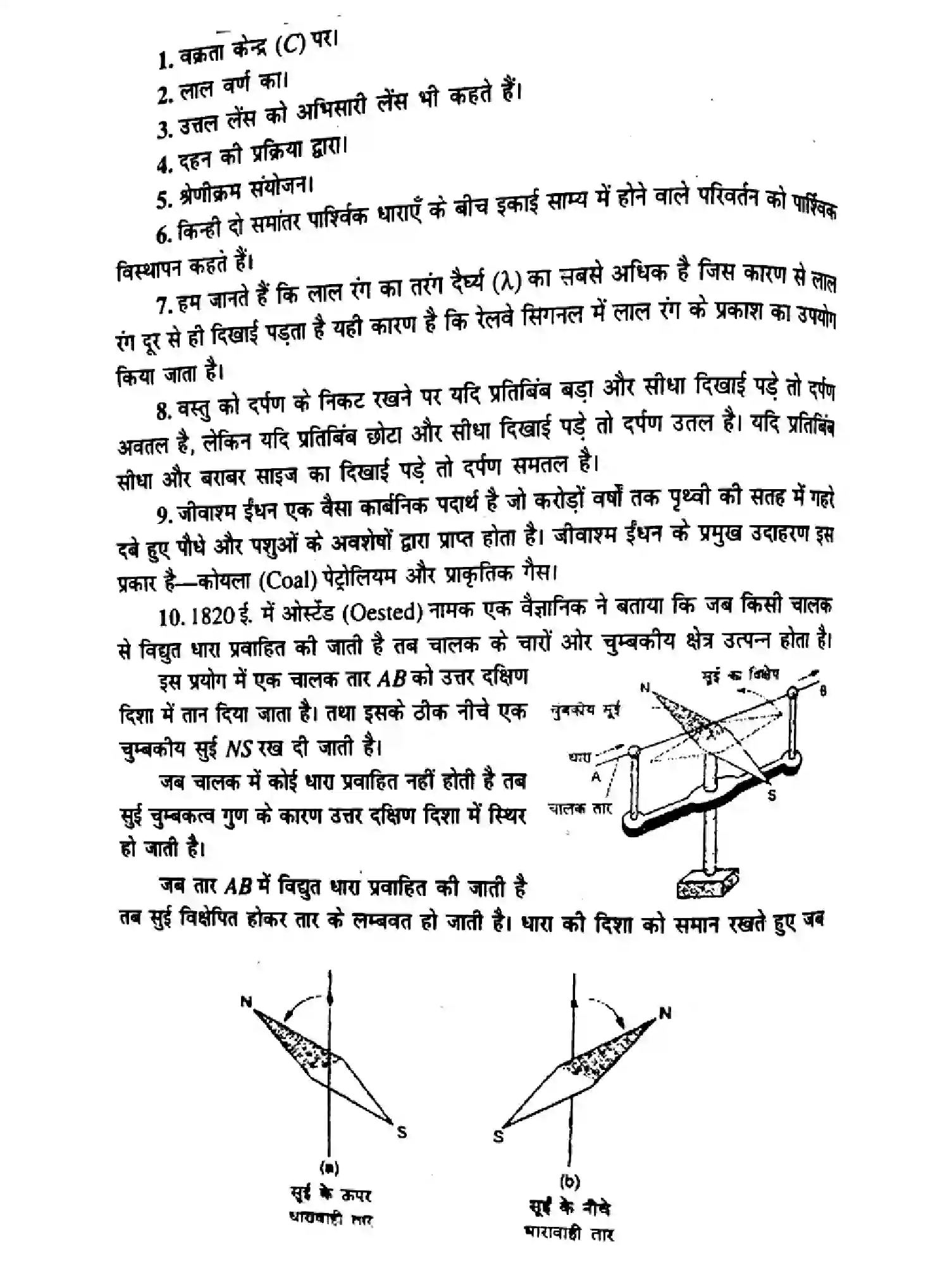 Bihar Board Class 10 2014 SCIENCE-P2 Finals - Page 4