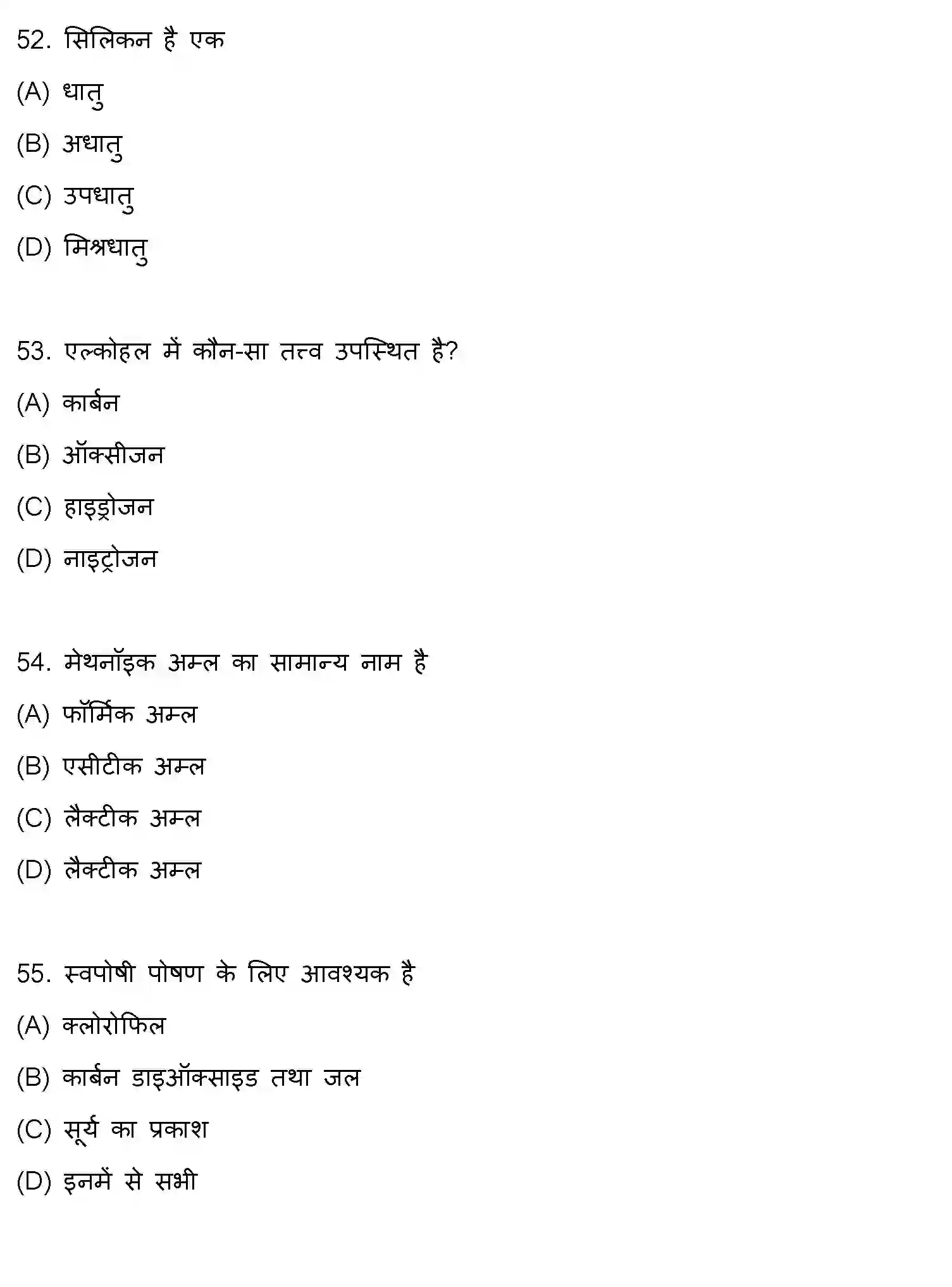 Bihar Board Class 10 2014 SCIENCE-SET-1 Finals - Page 14
