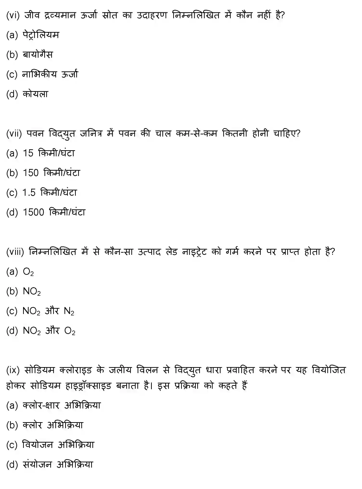 Bihar Board Class 10 2014 SCIENCE-SET-2 Finals - Page 4