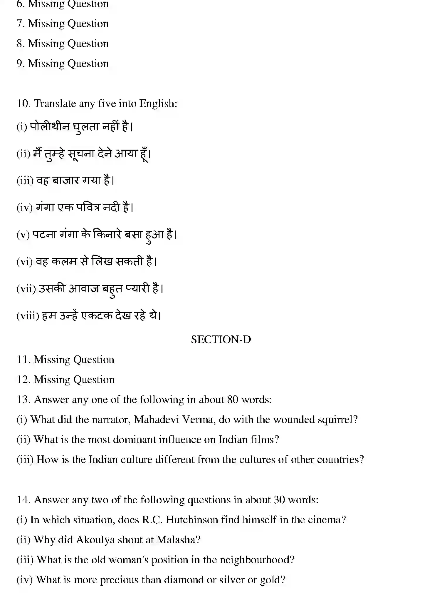 Bihar Board Class 10 2015 ENGLISH-SET-1 Finals - Page 3