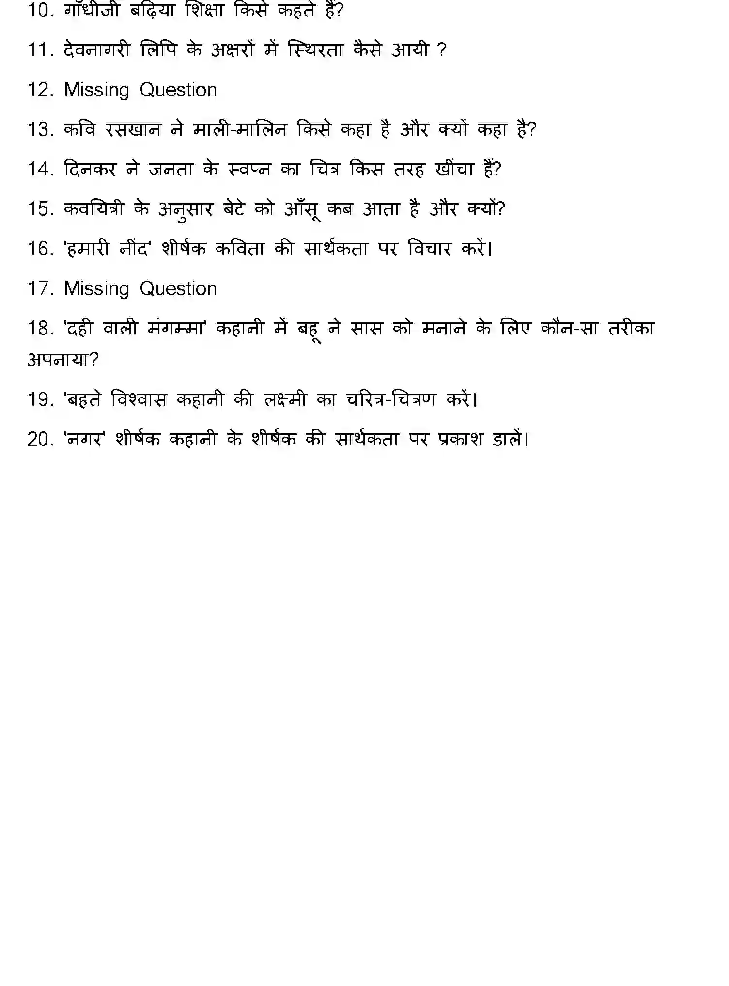 Bihar Board Class 10 2015 HINDI-SET-1 Finals - Page 4