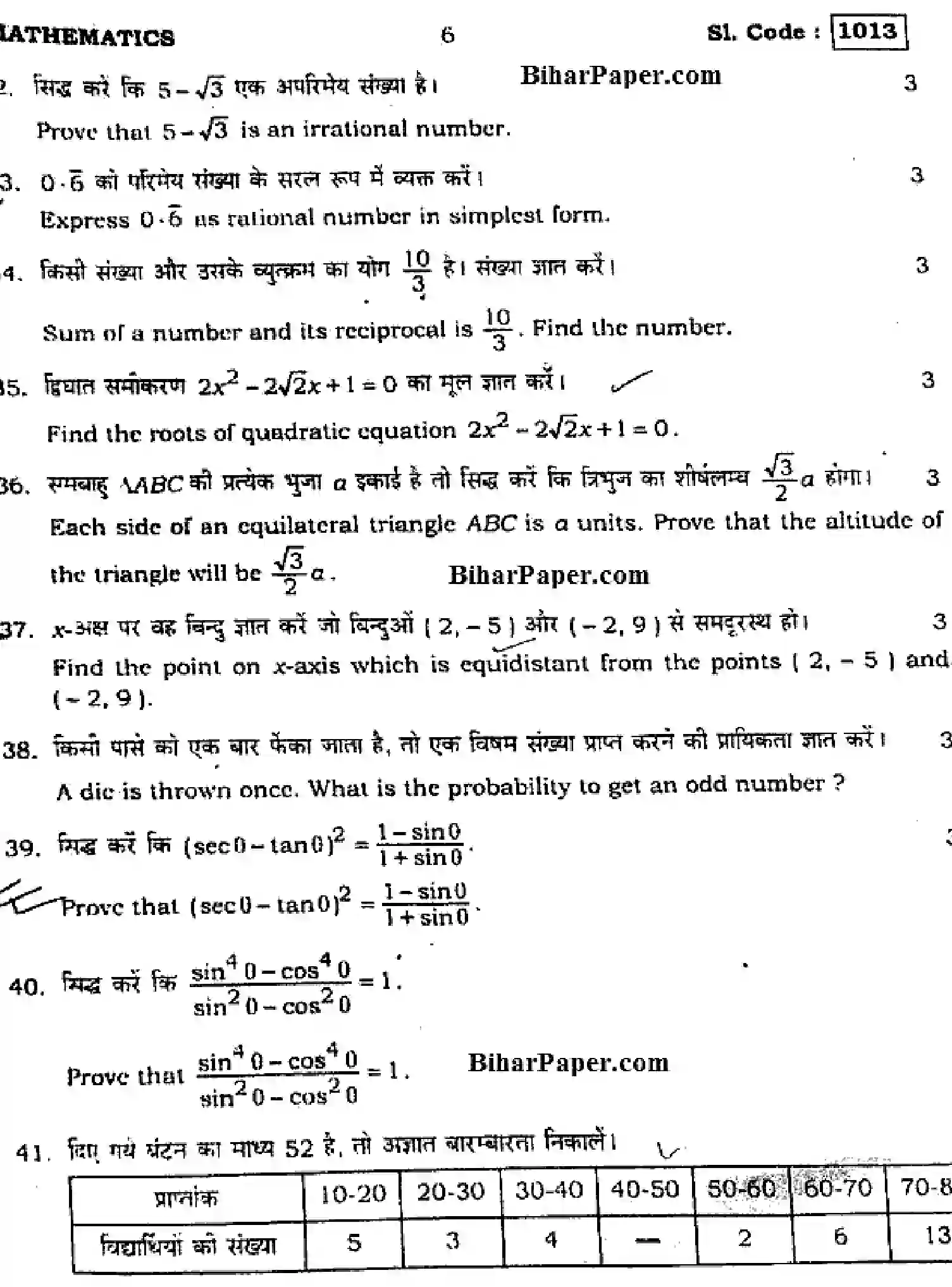 Bihar Board Class 10 2015 MATHEMATICS-1013 Finals - Page 6