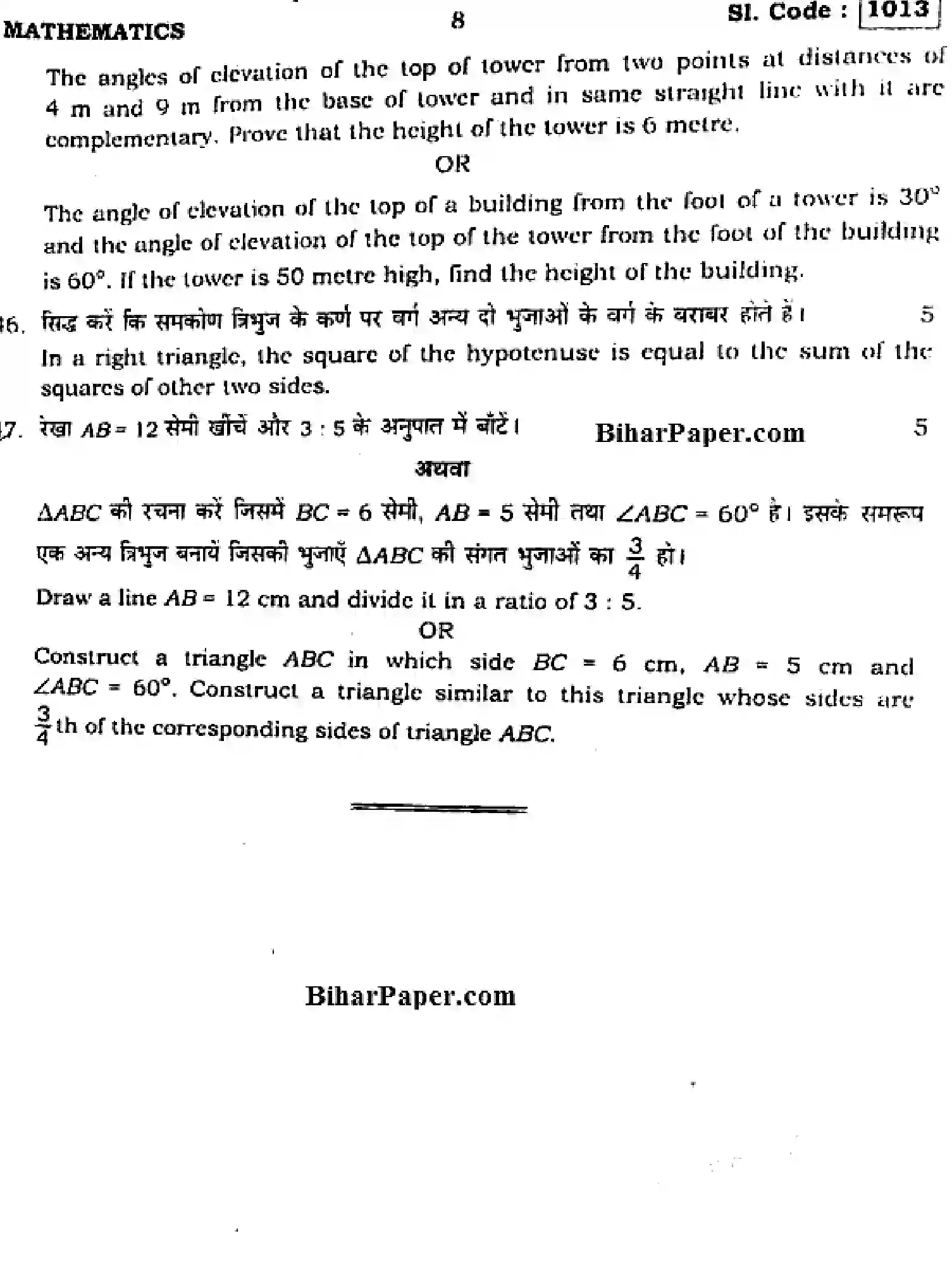 Bihar Board Class 10 2015 MATHEMATICS-1013 Finals - Page 8