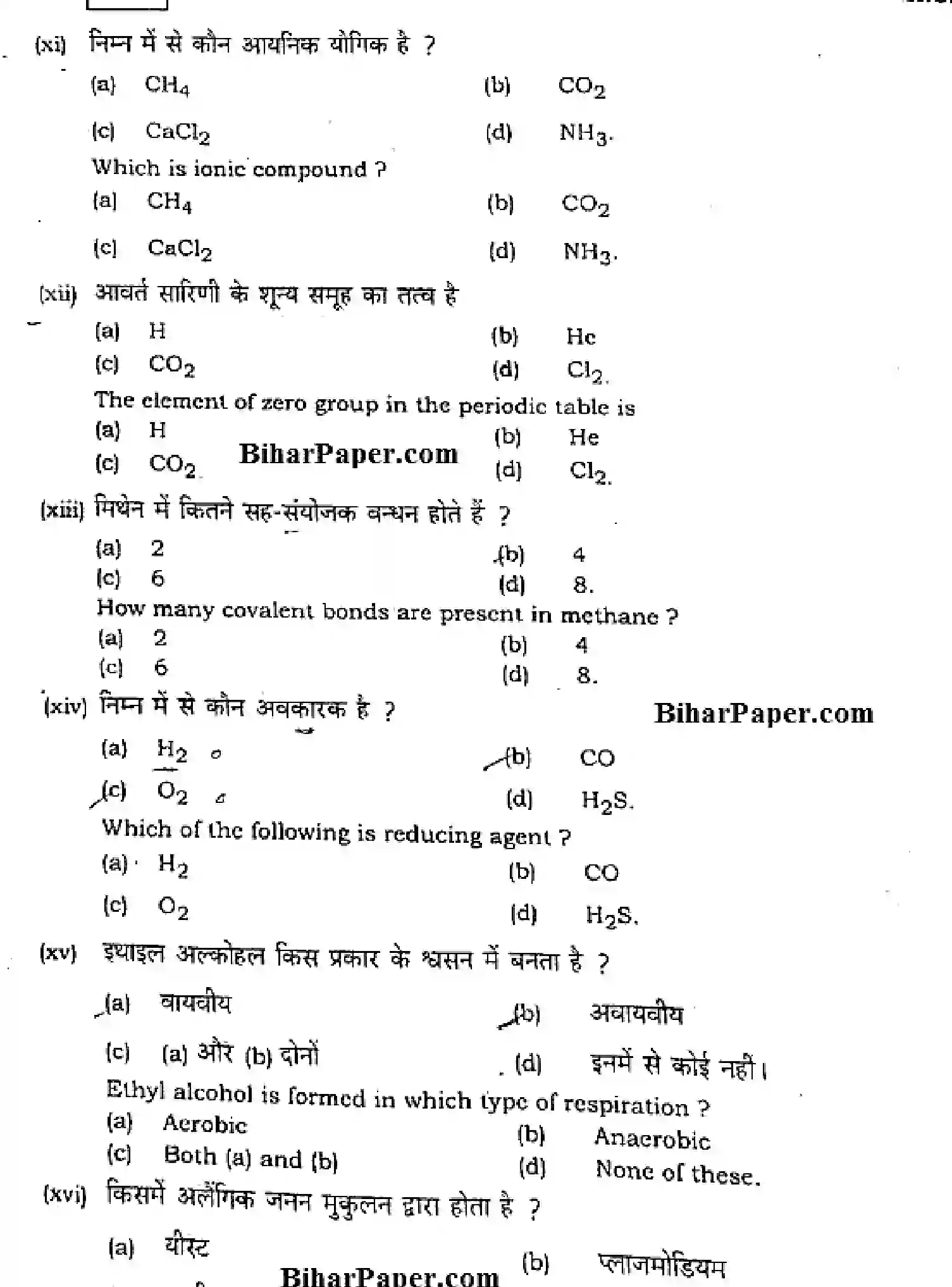 Bihar Board Class 10 2015 SCIENCE-1011 Finals - Page 7