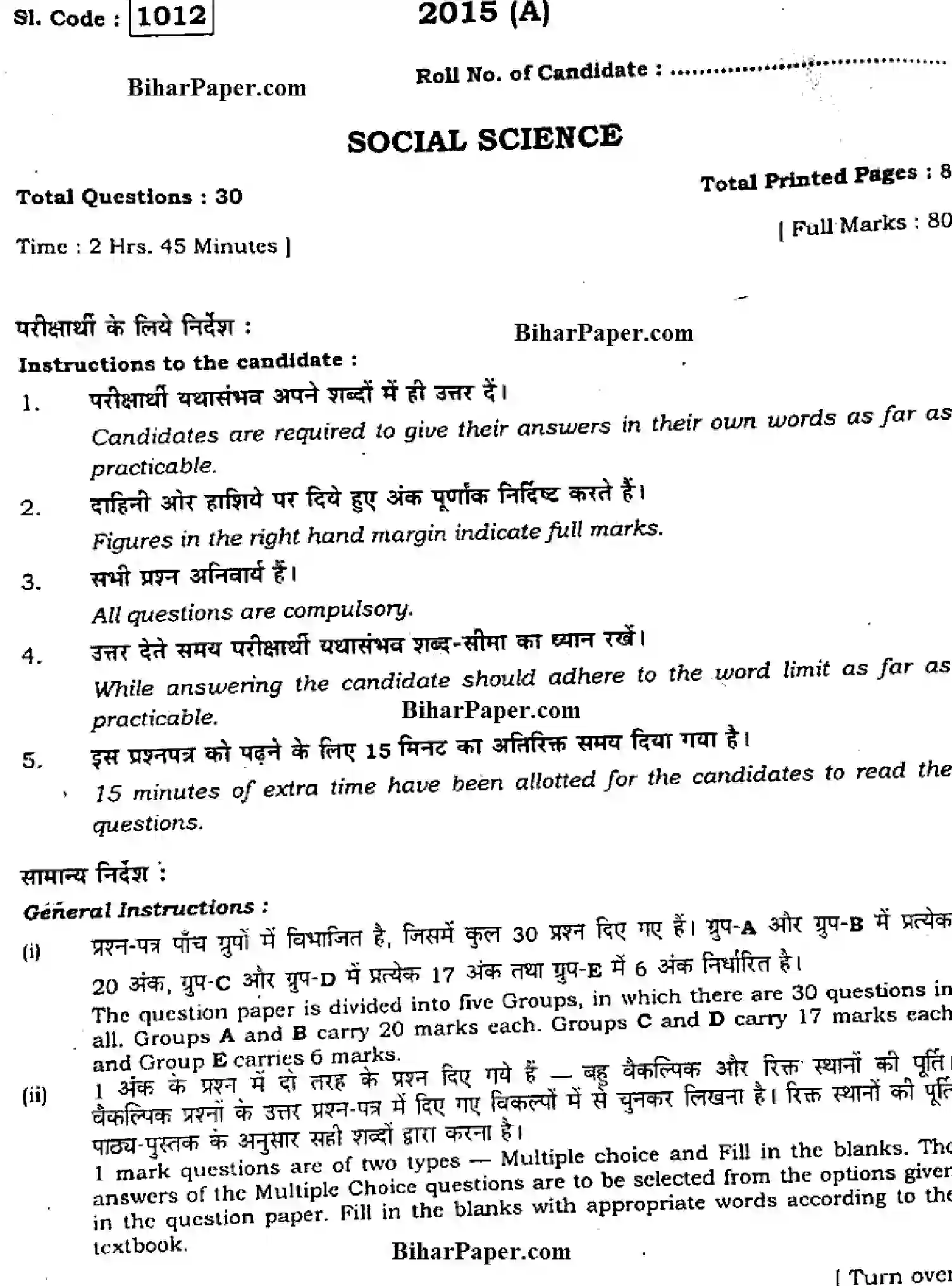 Bihar Board Class 10 2015 SOCIAL-SCIENCE-1012 Finals - Page 1