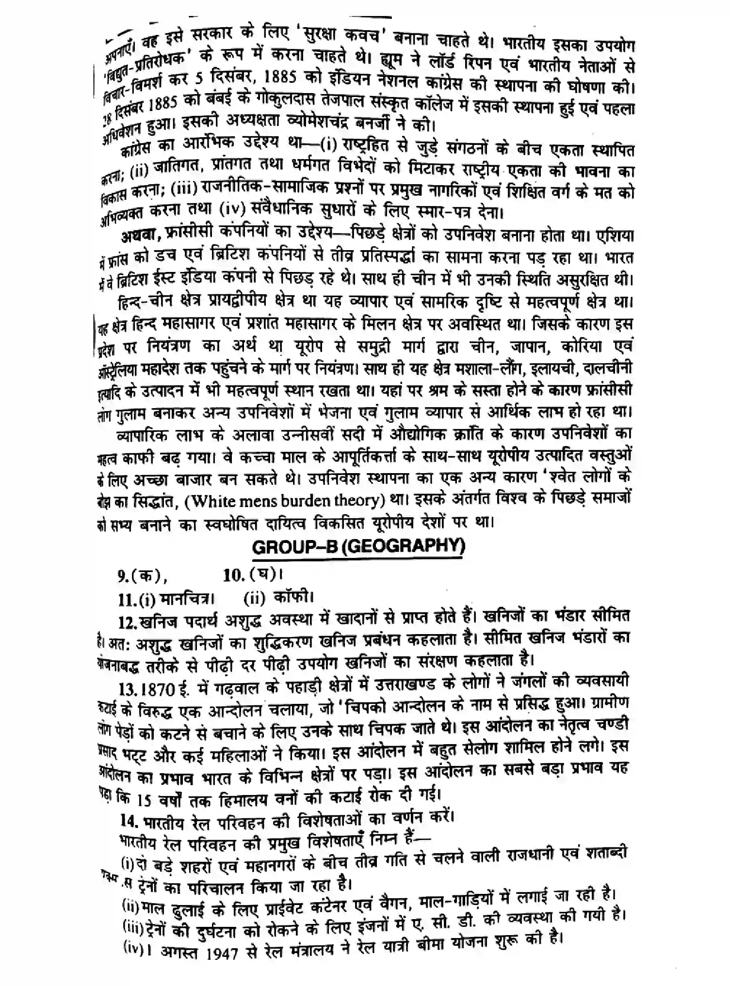 Bihar Board Class 10 2015 SOCIAL-SCIENCE-P2 Finals - Page 4