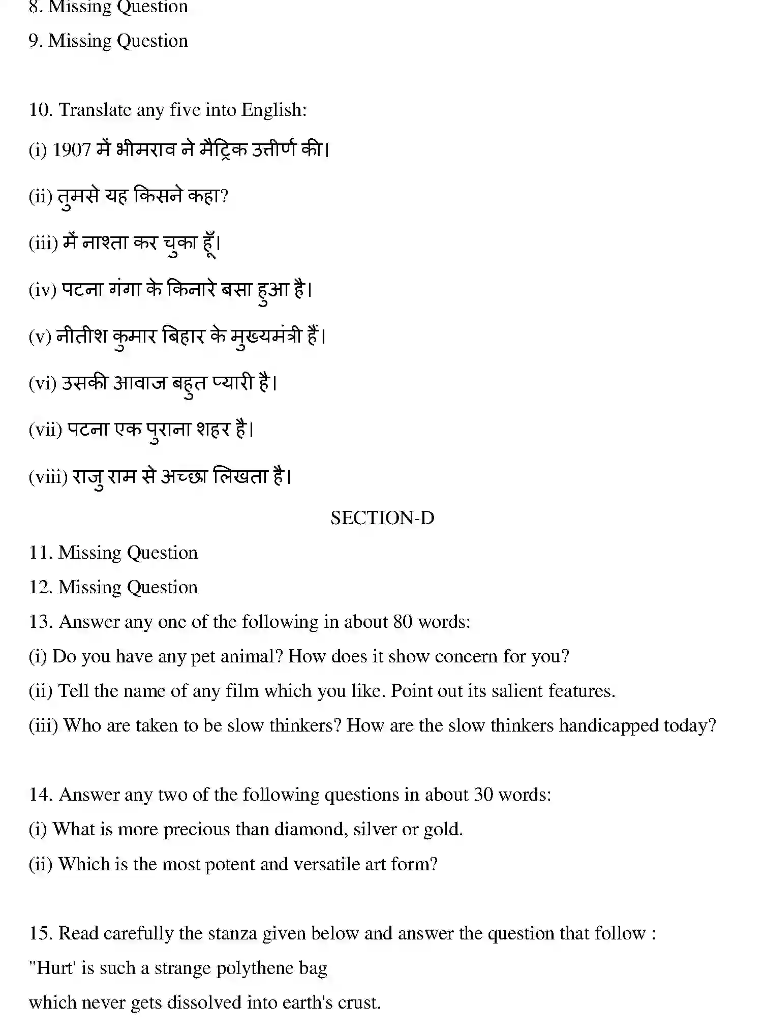 Bihar Board Class 10 2016 ENGLISH-SET-1 Finals - Page 3
