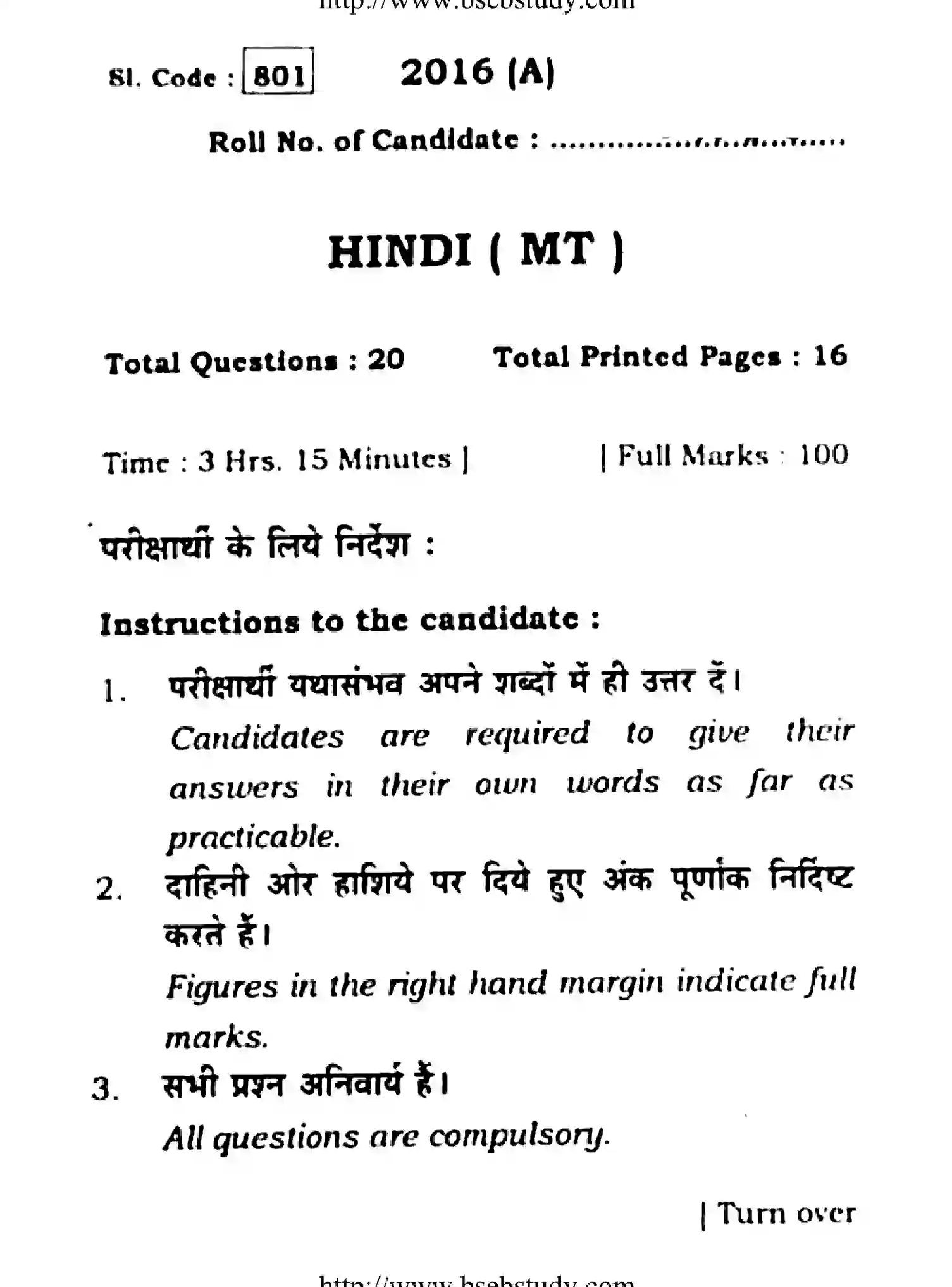 Bihar Board Class 10 2016 HINDI-801 Finals - Page 1