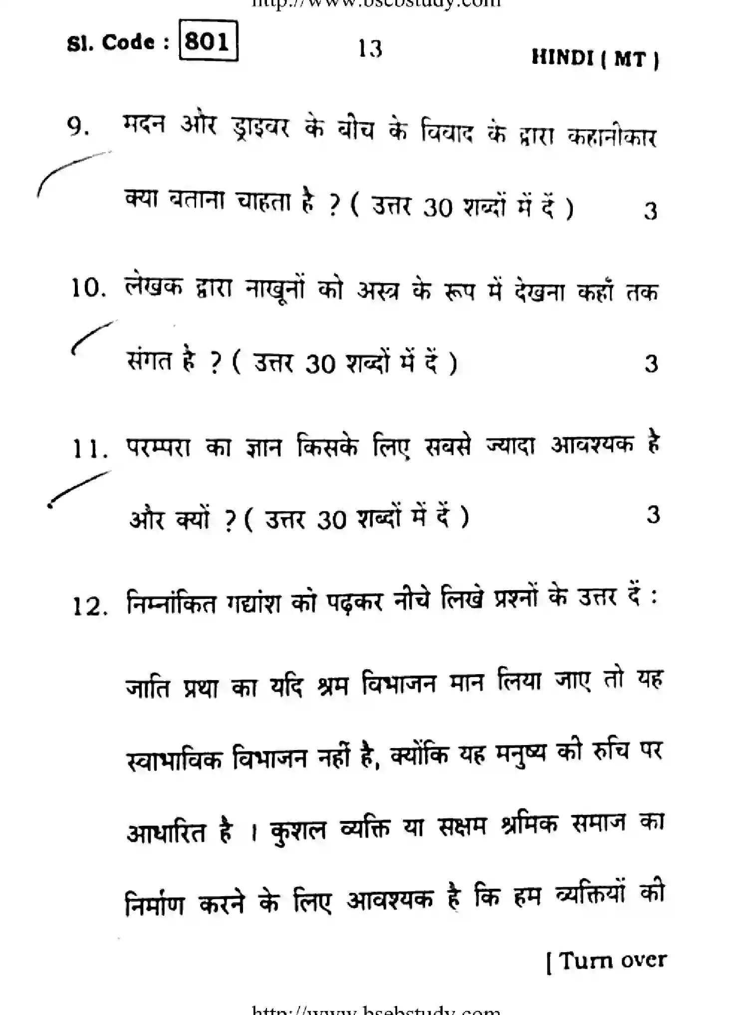 Bihar Board Class 10 2016 HINDI-801 Finals - Page 13