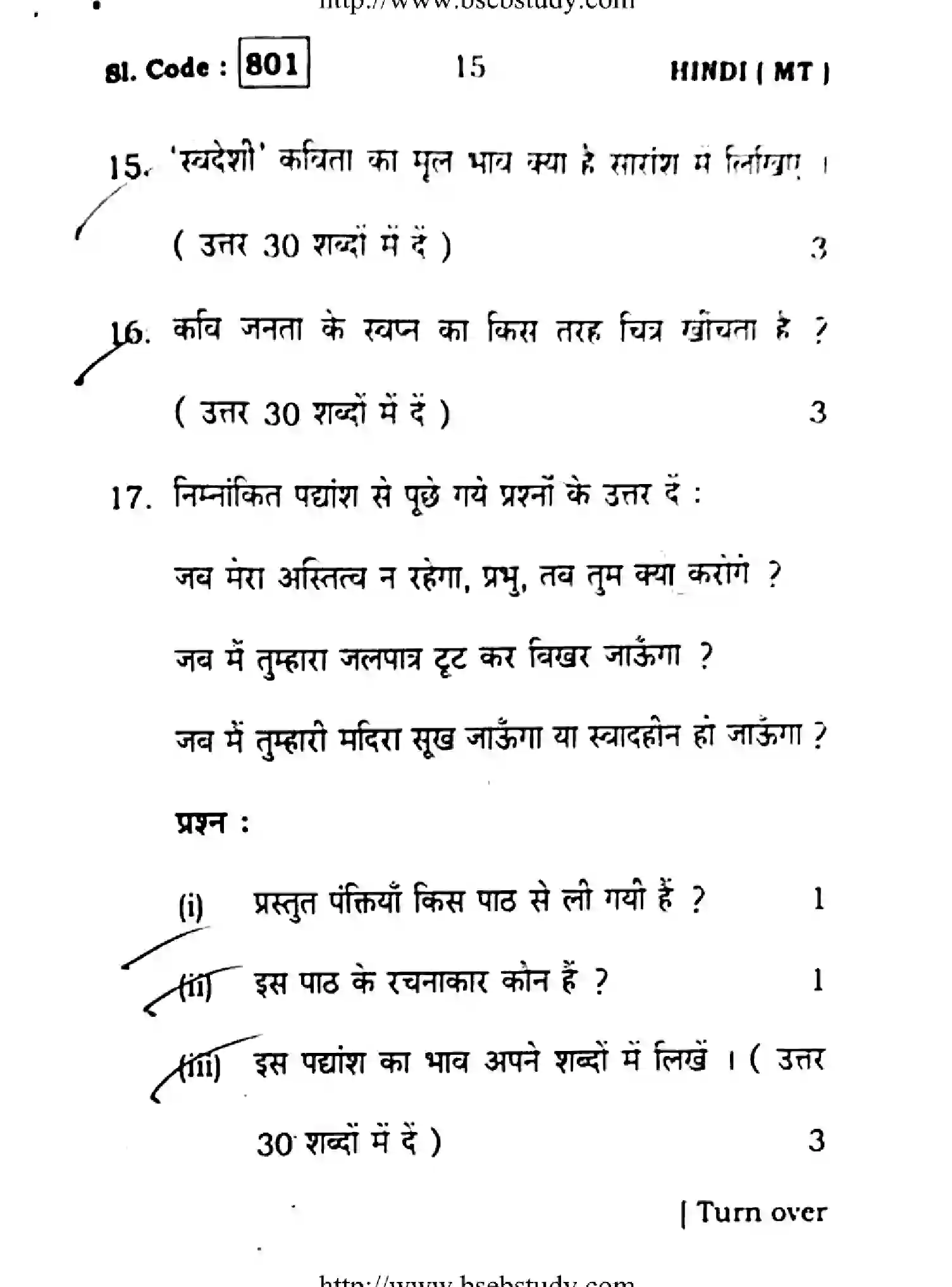 Bihar Board Class 10 2016 HINDI-801 Finals - Page 15
