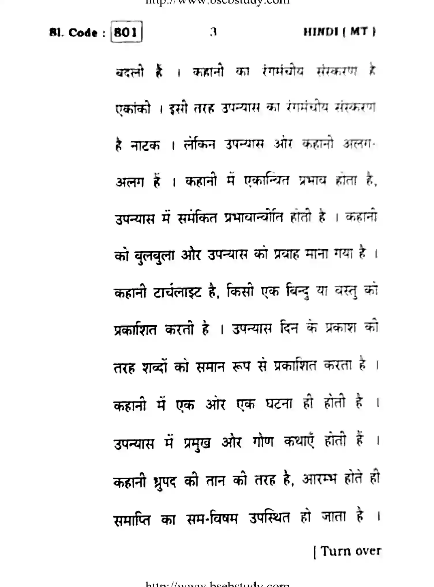 Bihar Board Class 10 2016 HINDI-801 Finals - Page 3
