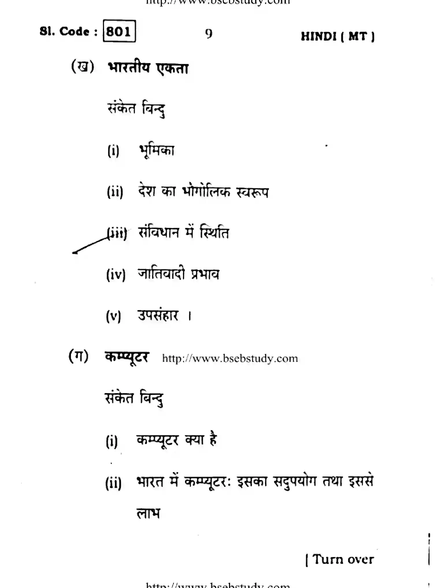 Bihar Board Class 10 2016 HINDI-801 Finals - Page 9