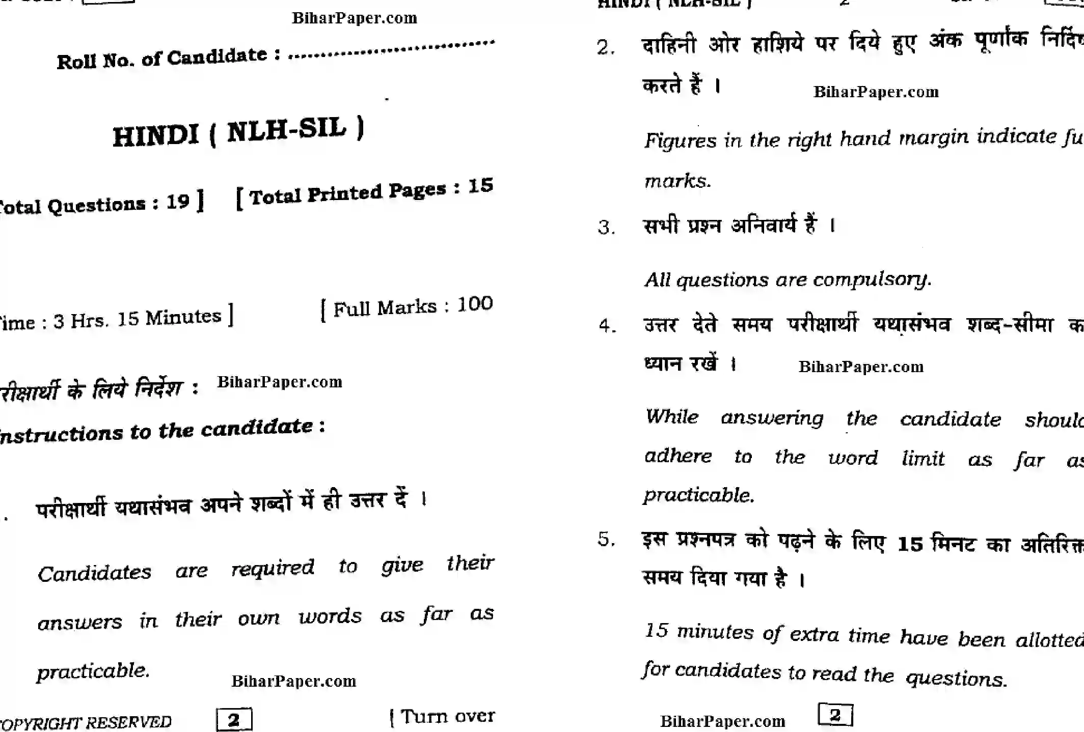 Bihar Board Class 10 2016 HINDI-NLH-SIL-807 Finals - Page 1