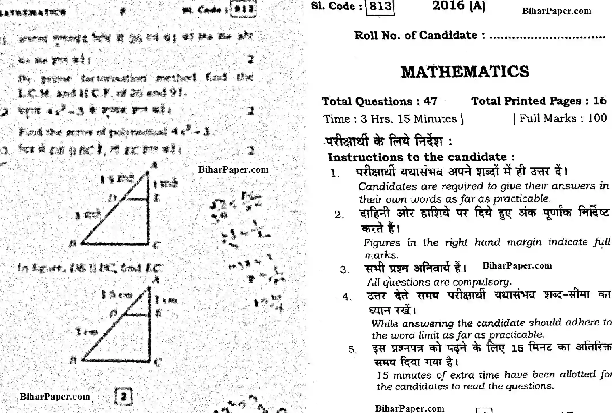 Bihar Board Class 10 2016 MATHEMATICS-813 Finals - Page 1