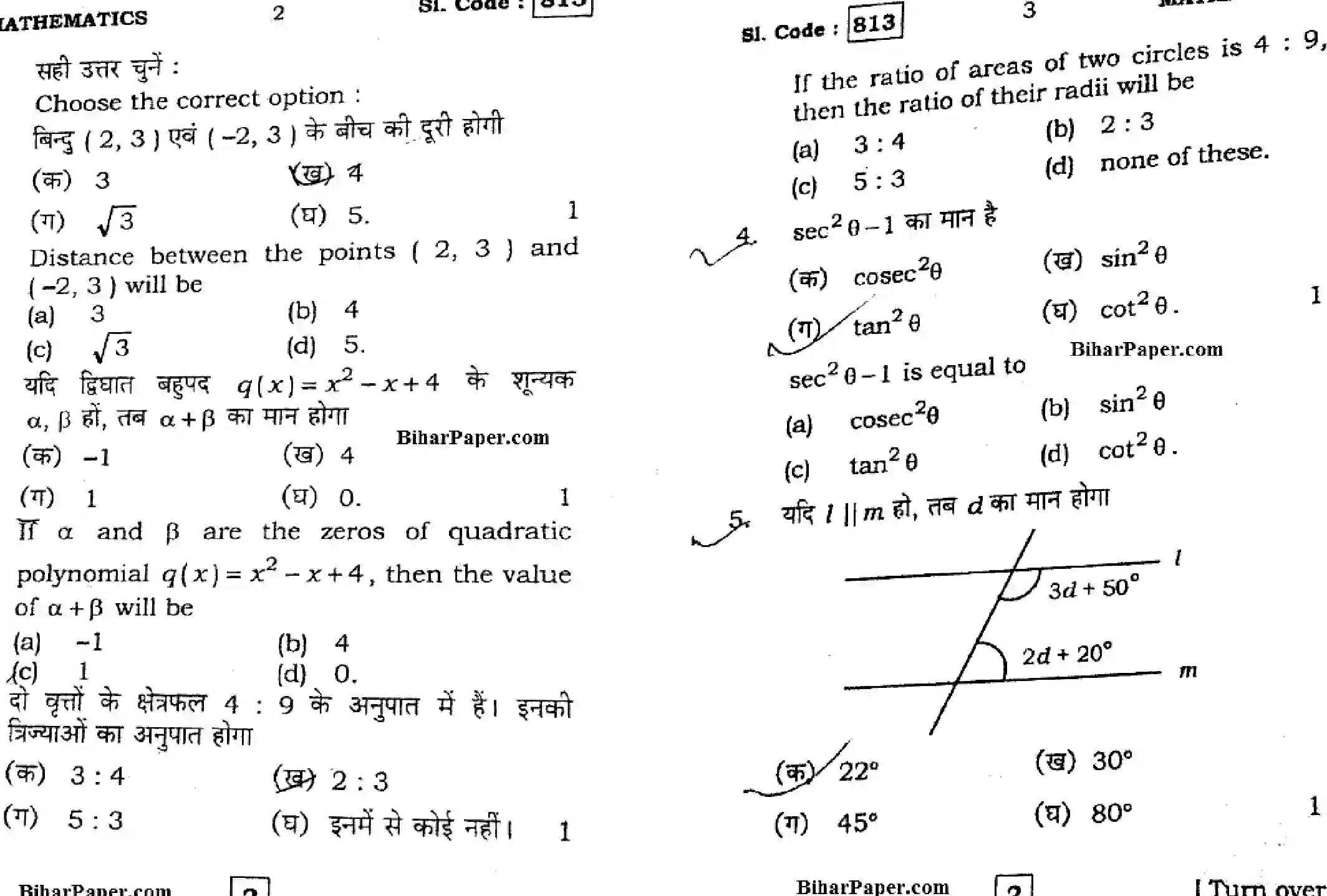 Bihar Board Class 10 2016 MATHEMATICS-813 Finals - Page 2