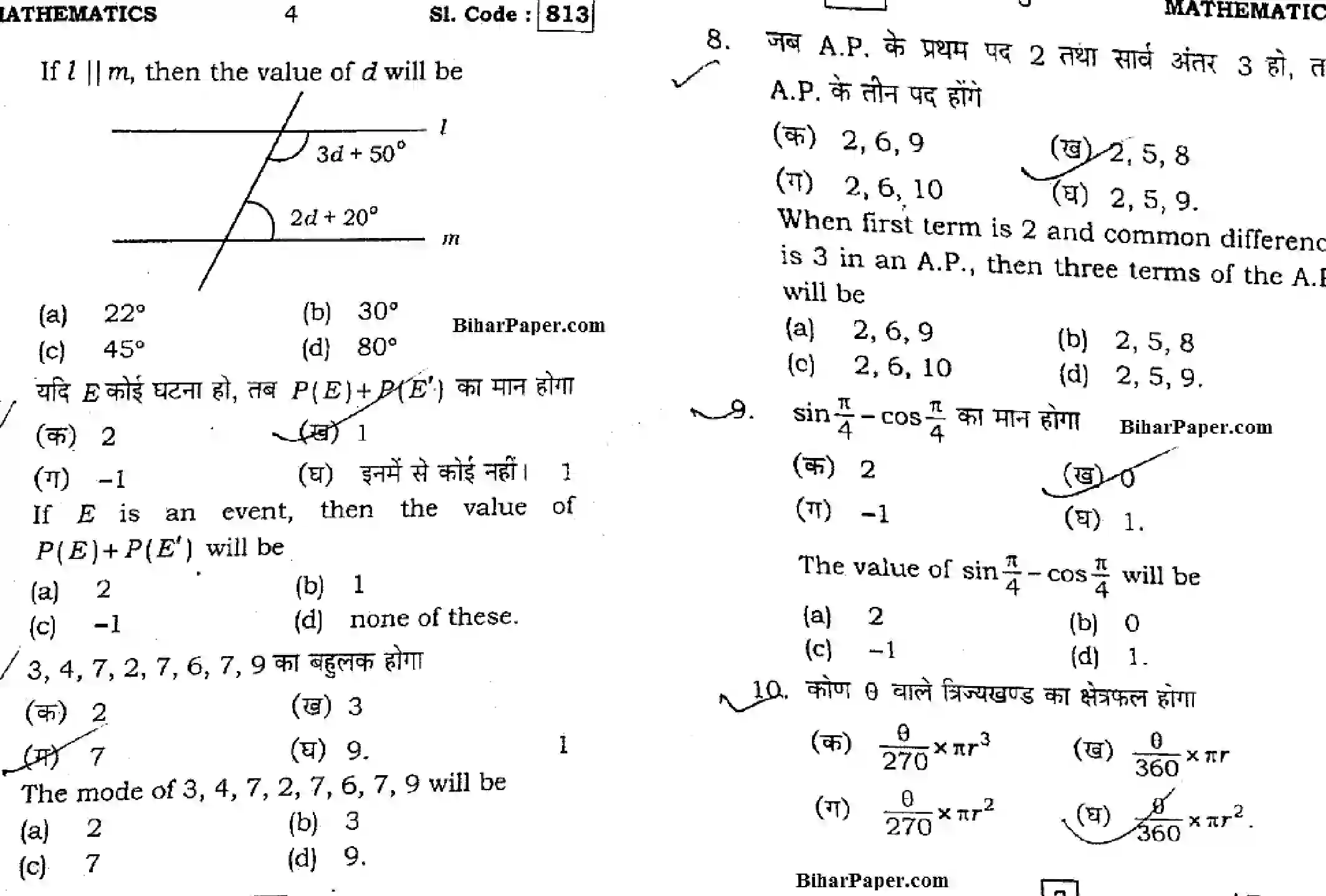 Bihar Board Class 10 2016 MATHEMATICS-813 Finals - Page 3