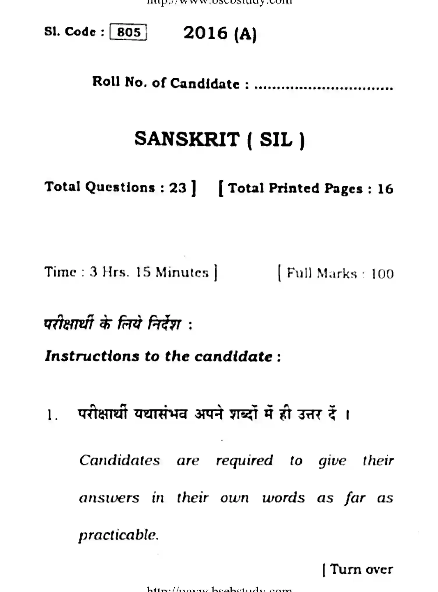 Bihar Board Class 10 2016 SANSKRIT-805 Finals - Page 1