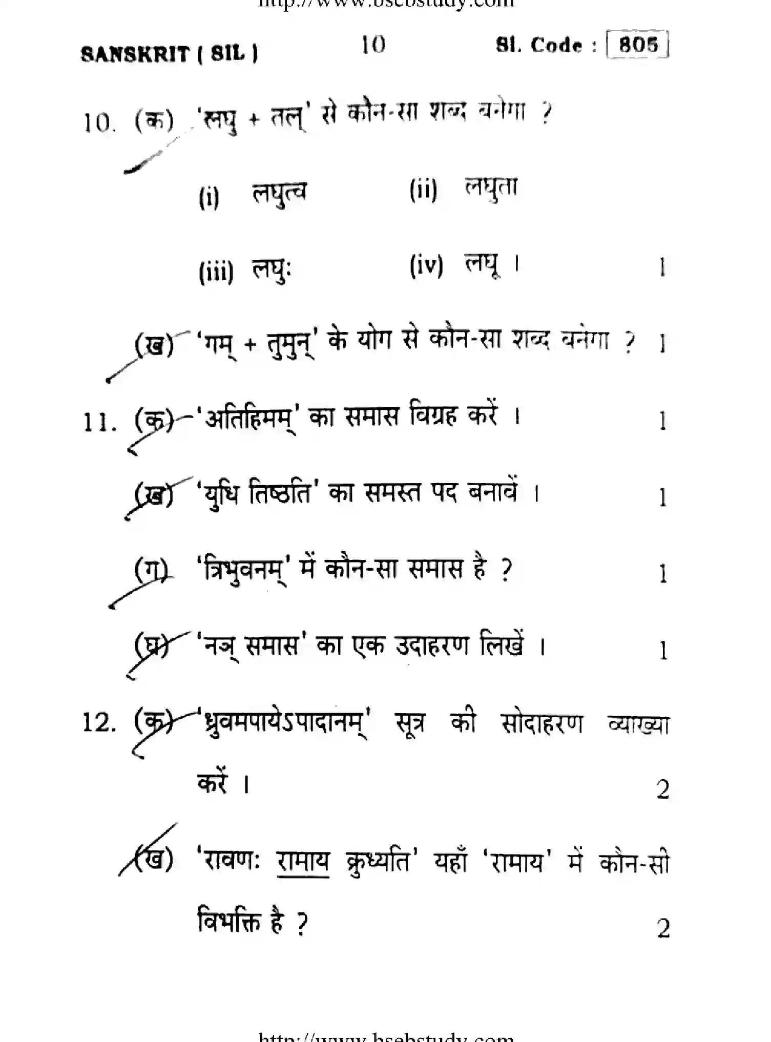 Bihar Board Class 10 2016 SANSKRIT-805 Finals - Page 10
