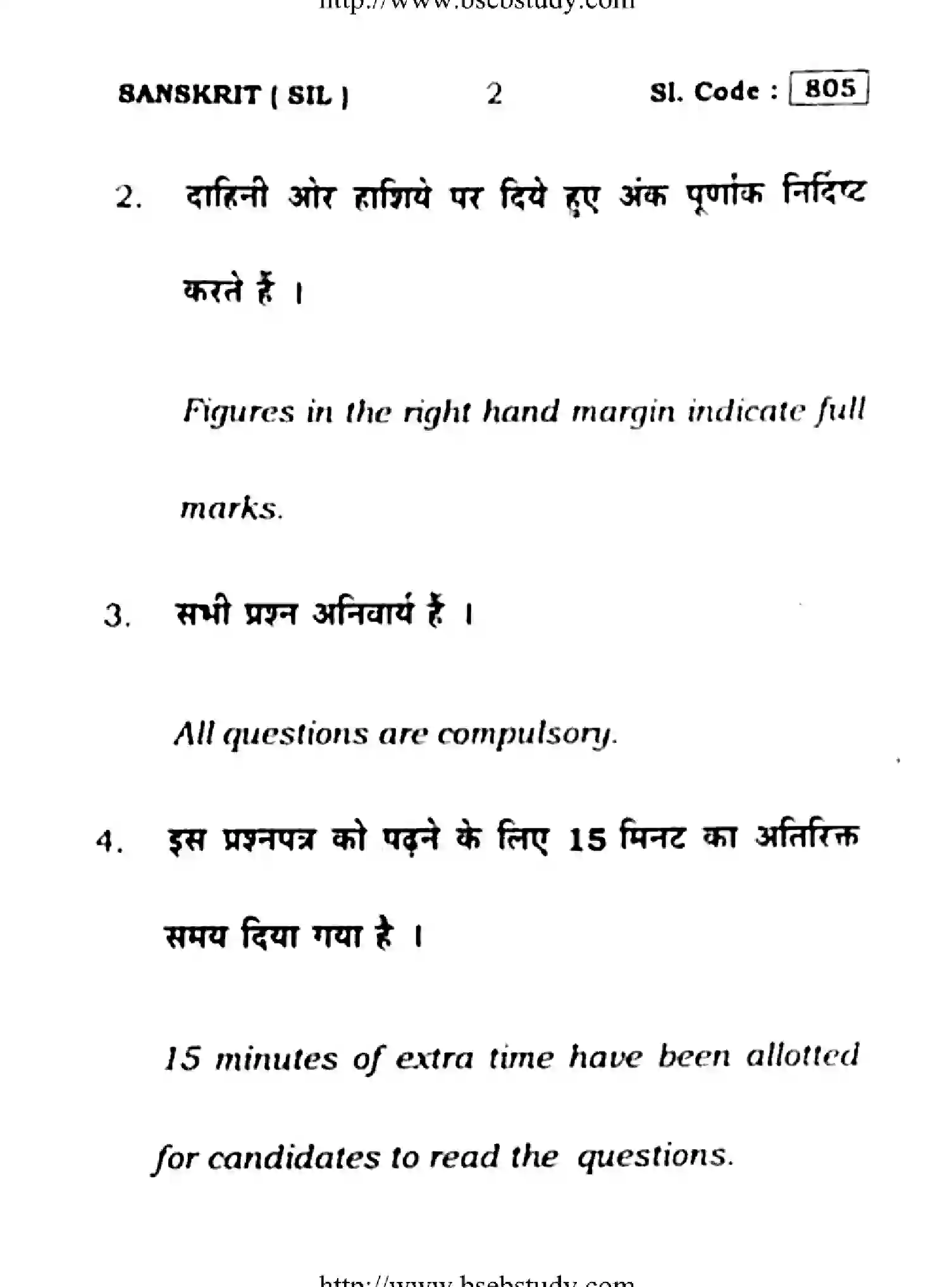 Bihar Board Class 10 2016 SANSKRIT-805 Finals - Page 2