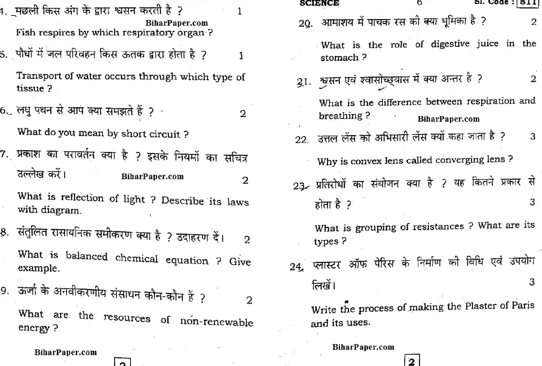 Bihar Board Class 10 2016 SCIENCE-811 Finals - Page 3