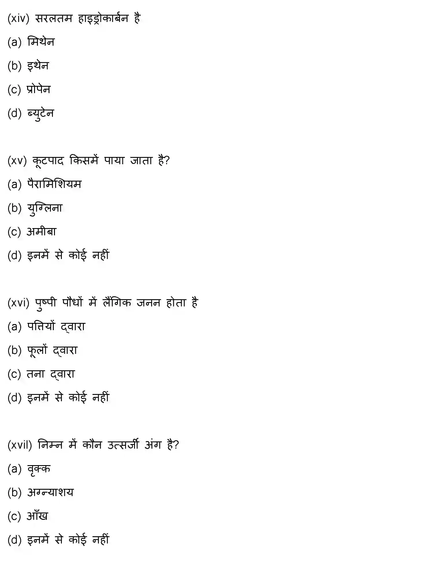 Bihar Board Class 10 2016 SCIENCE-SET-1 Finals - Page 6
