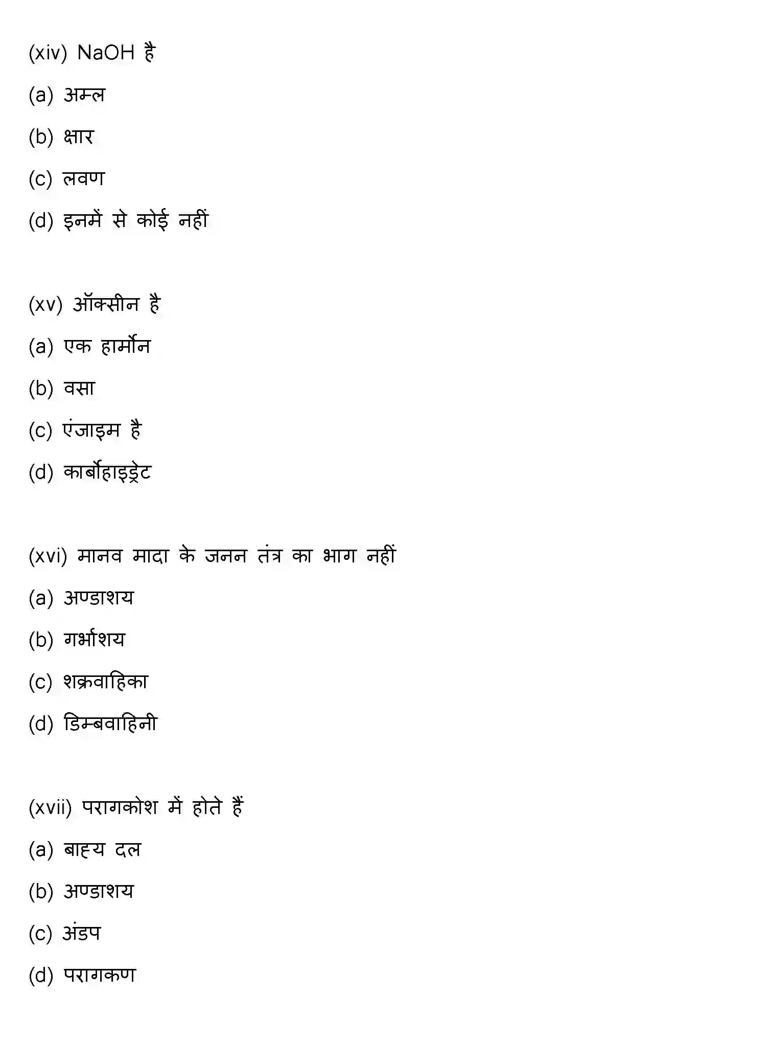 Bihar Board Class 10 2016 SCIENCE-SET-2 Finals - Page 6