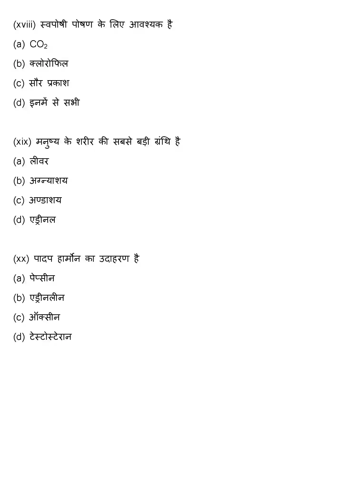Bihar Board Class 10 2016 SCIENCE-SET-2 Finals - Page 7