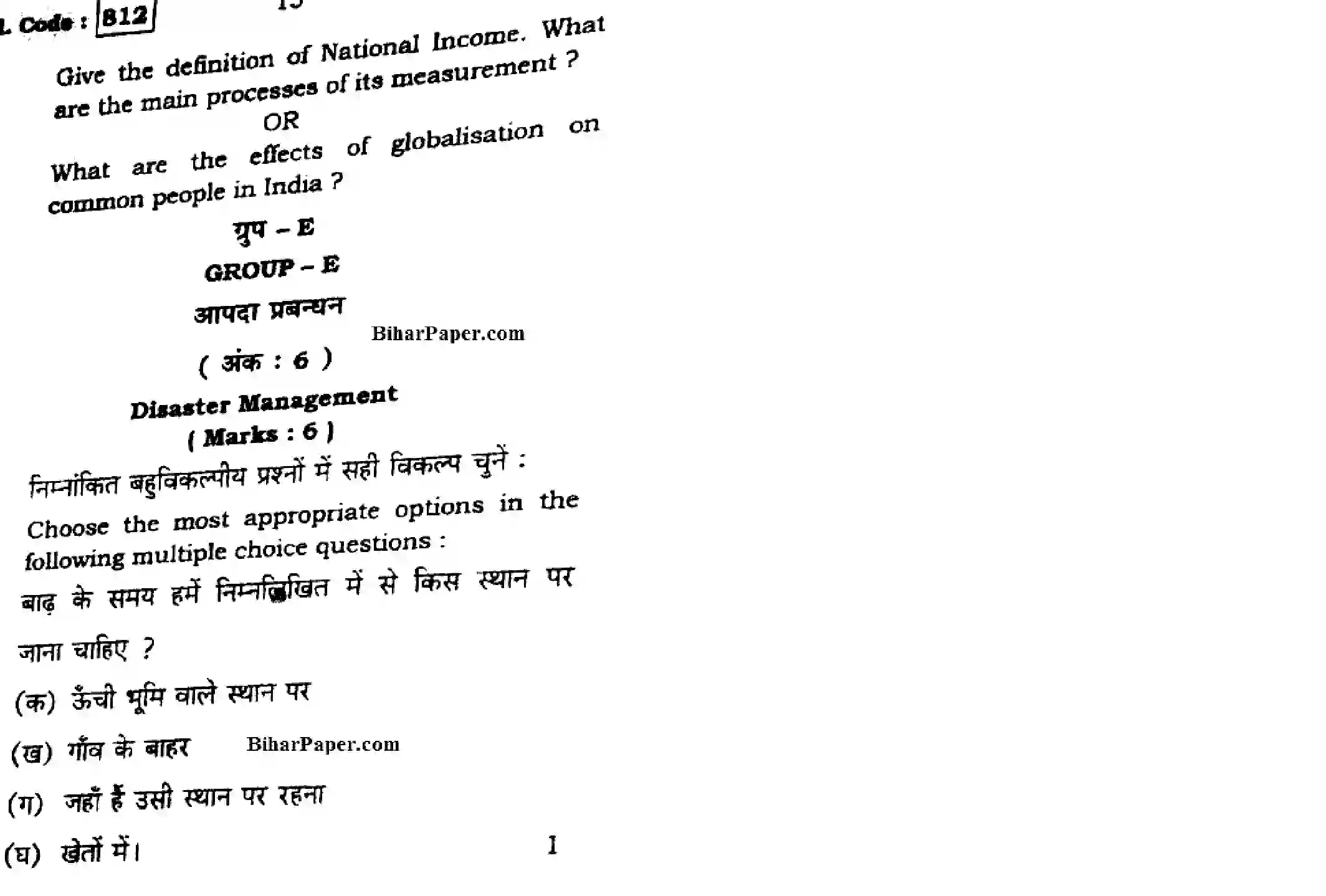 Bihar Board Class 10 2016 SOCIAL-SCIENCE-812 Finals - Page 8