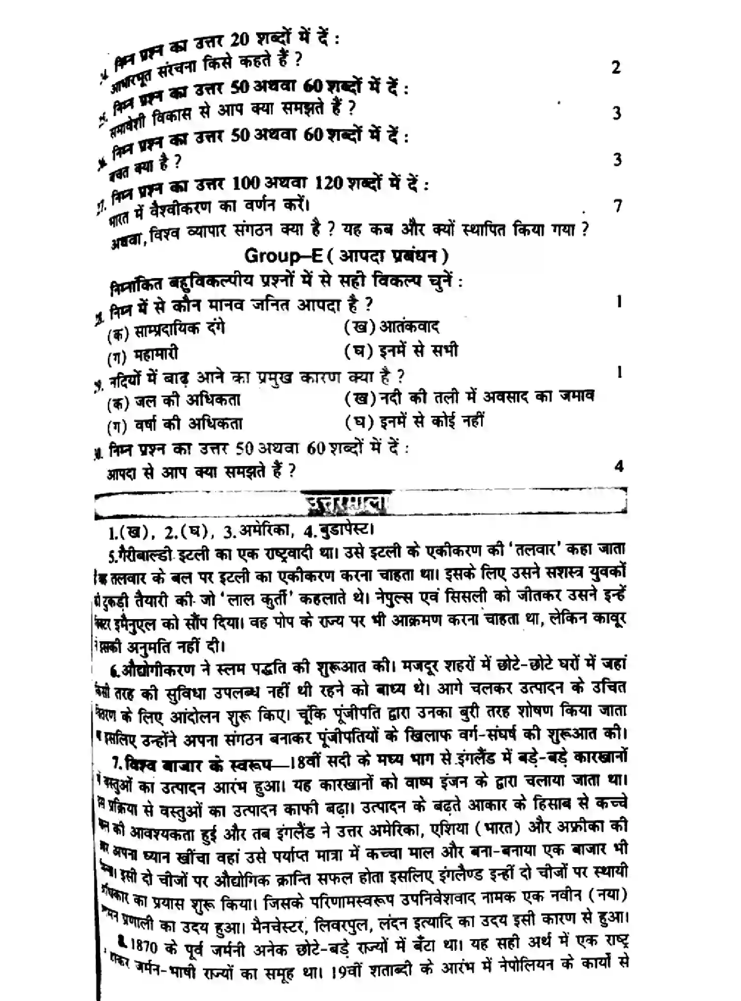 Bihar Board Class 10 2016 SOCIAL-SCIENCE-P1 Finals - Page 3