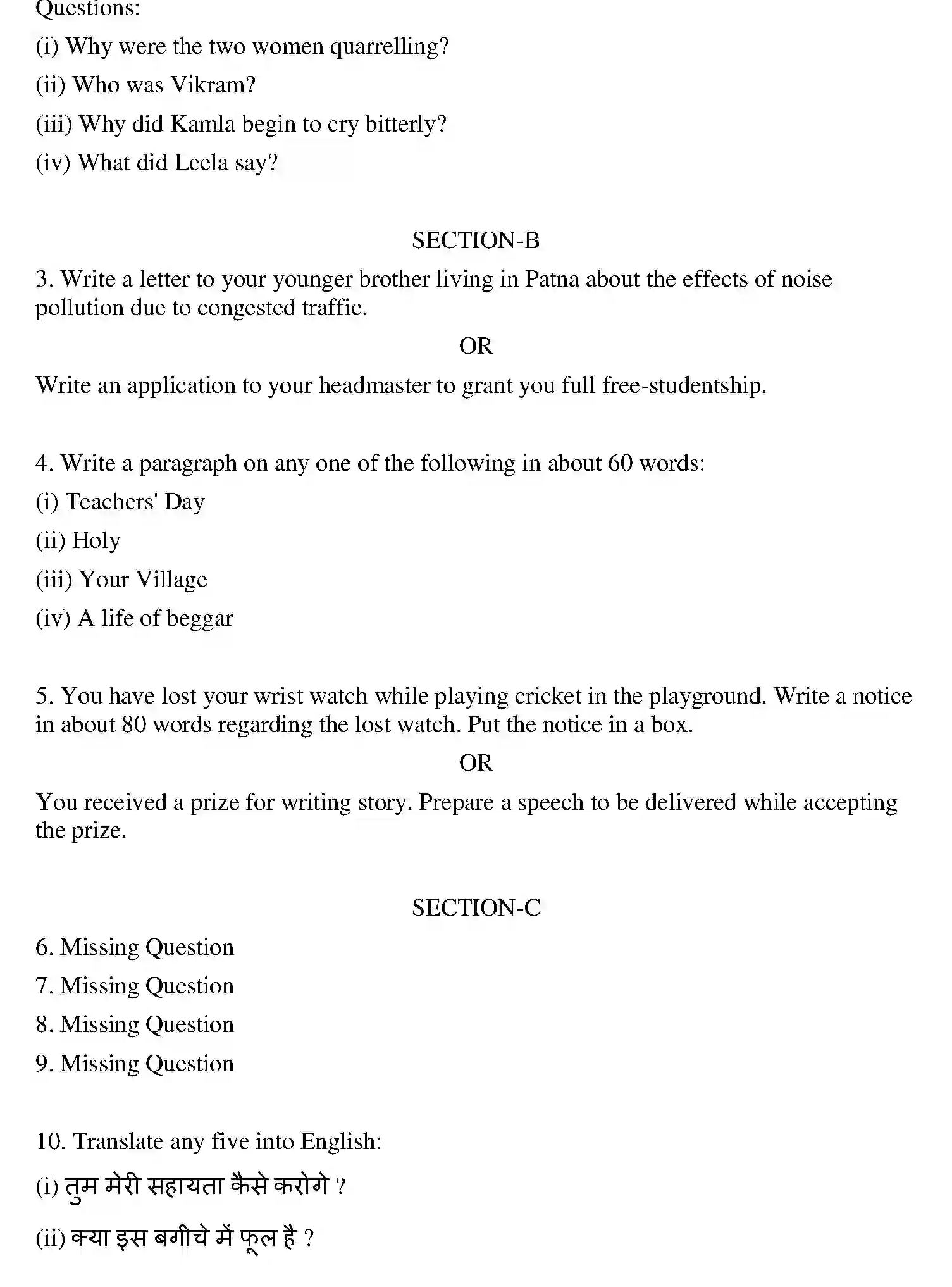 Bihar Board Class 10 2017 ENGLISH-SET-1 Finals - Page 2