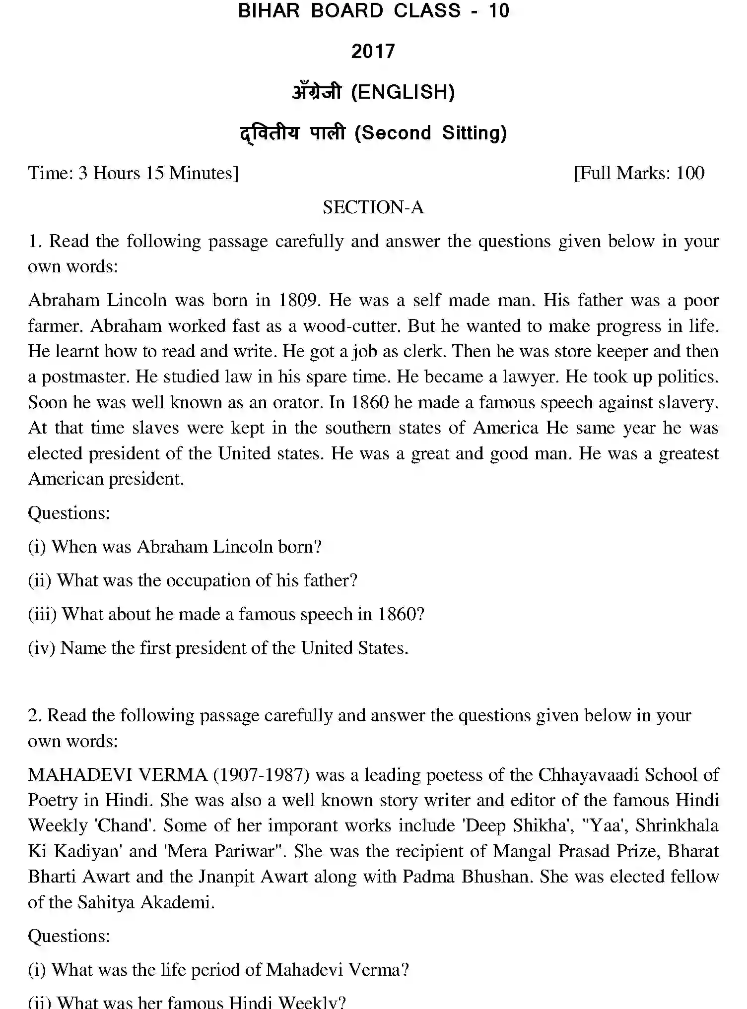 Bihar Board Class 10 2017 ENGLISH-SET-2 Finals - Page 1