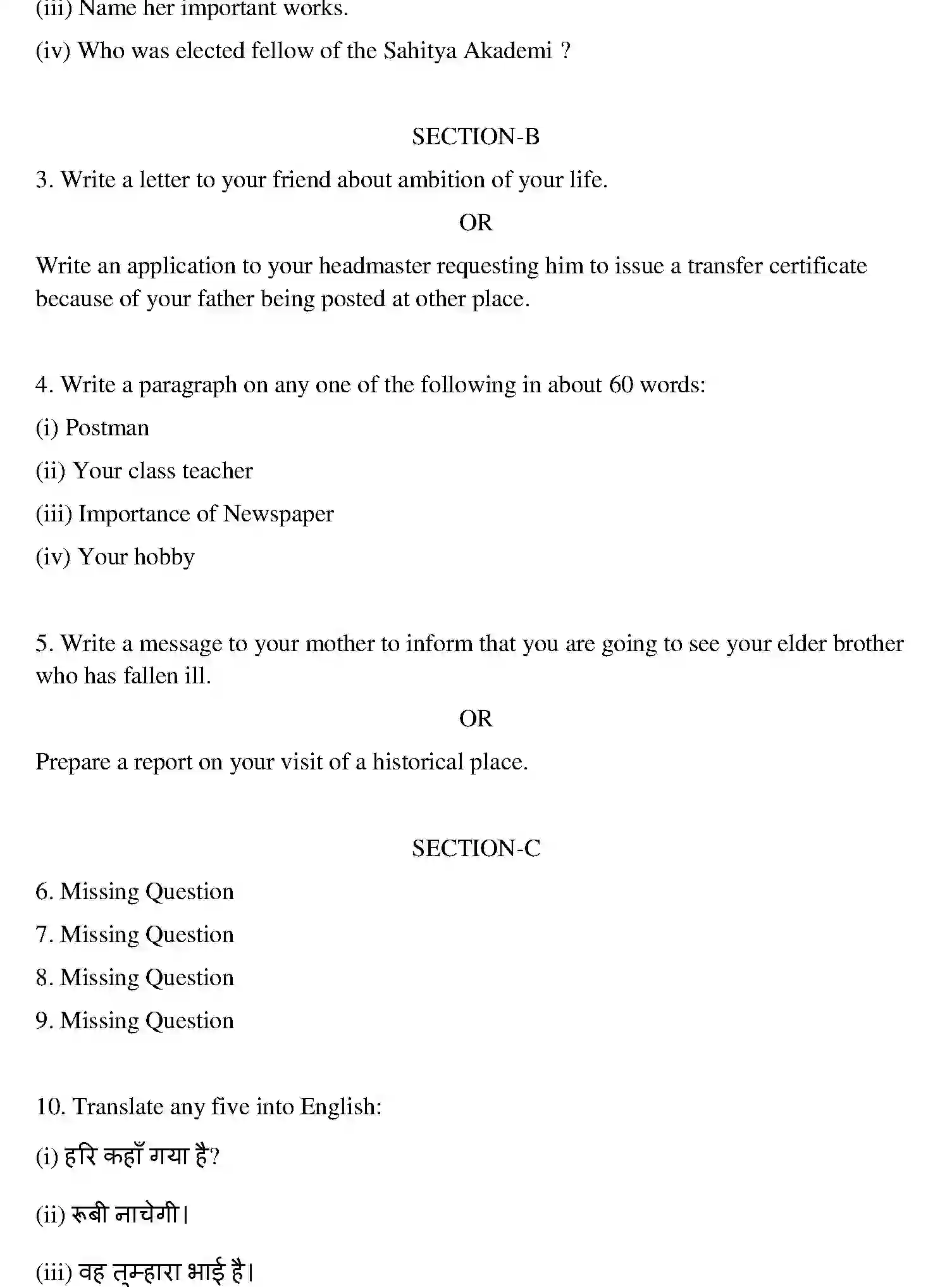 Bihar Board Class 10 2017 ENGLISH-SET-2 Finals - Page 2