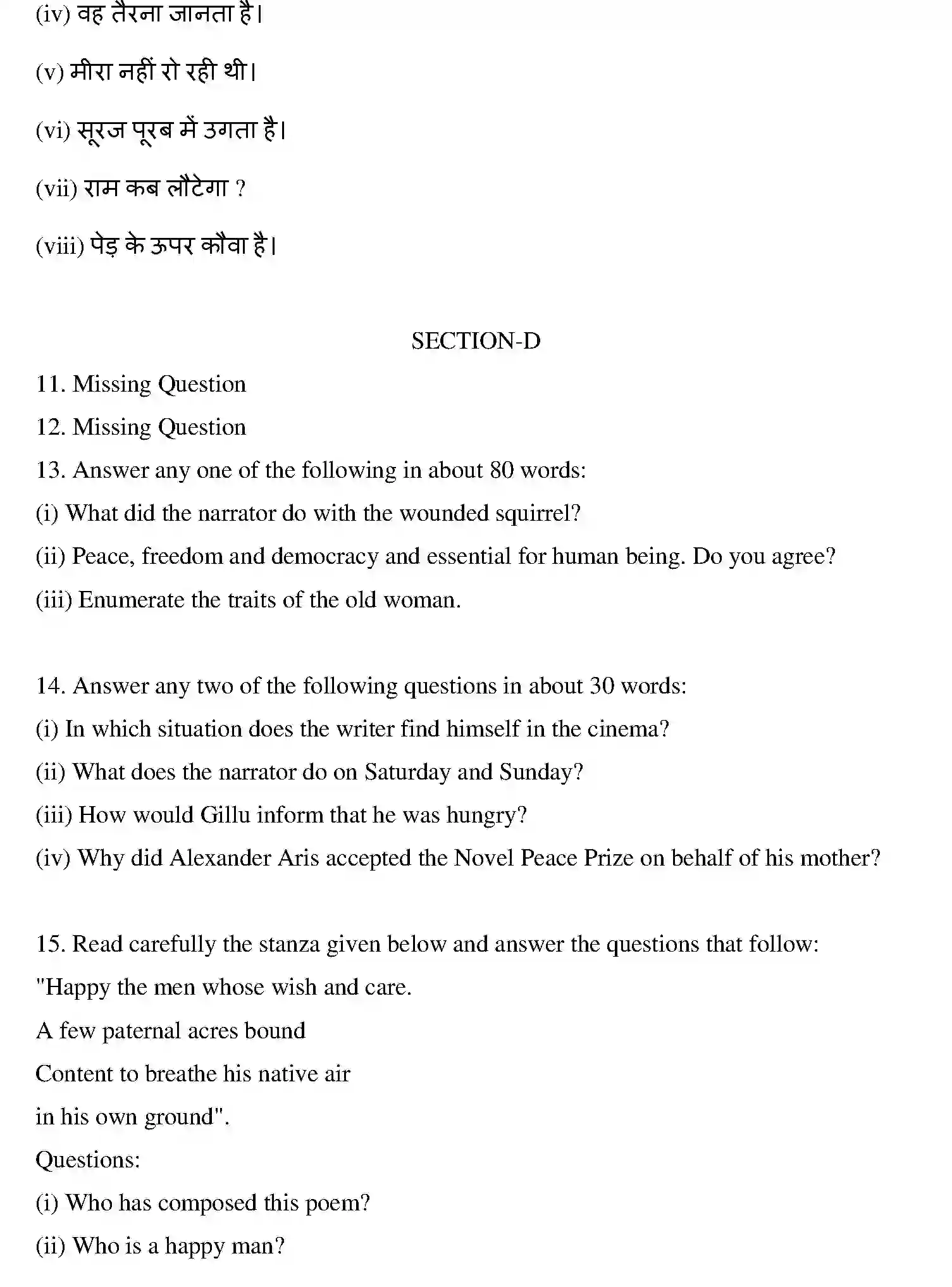Bihar Board Class 10 2017 ENGLISH-SET-2 Finals - Page 3
