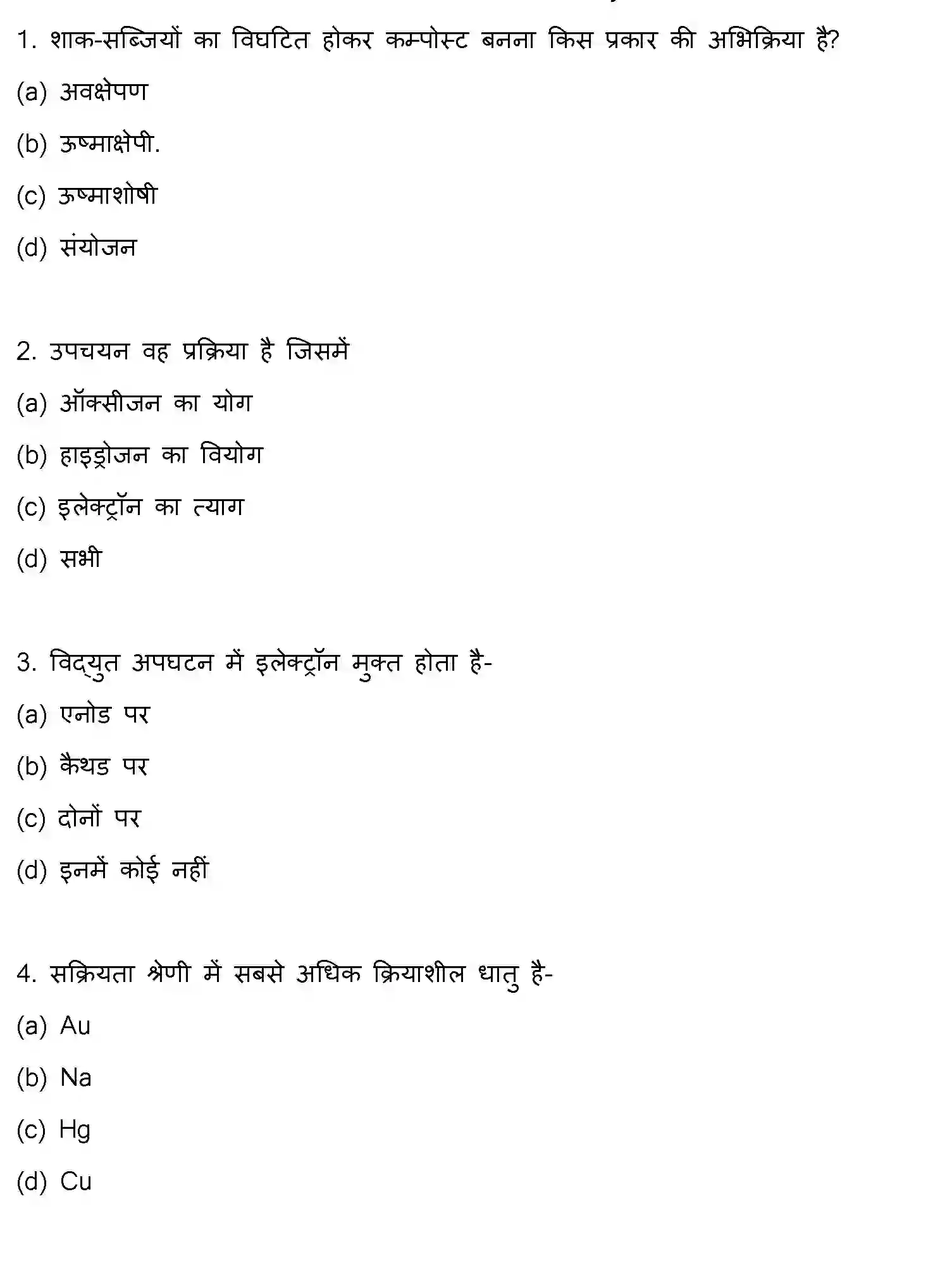Bihar Board Class 10 2017 SCIENCE-SET-1 Finals - Page 5
