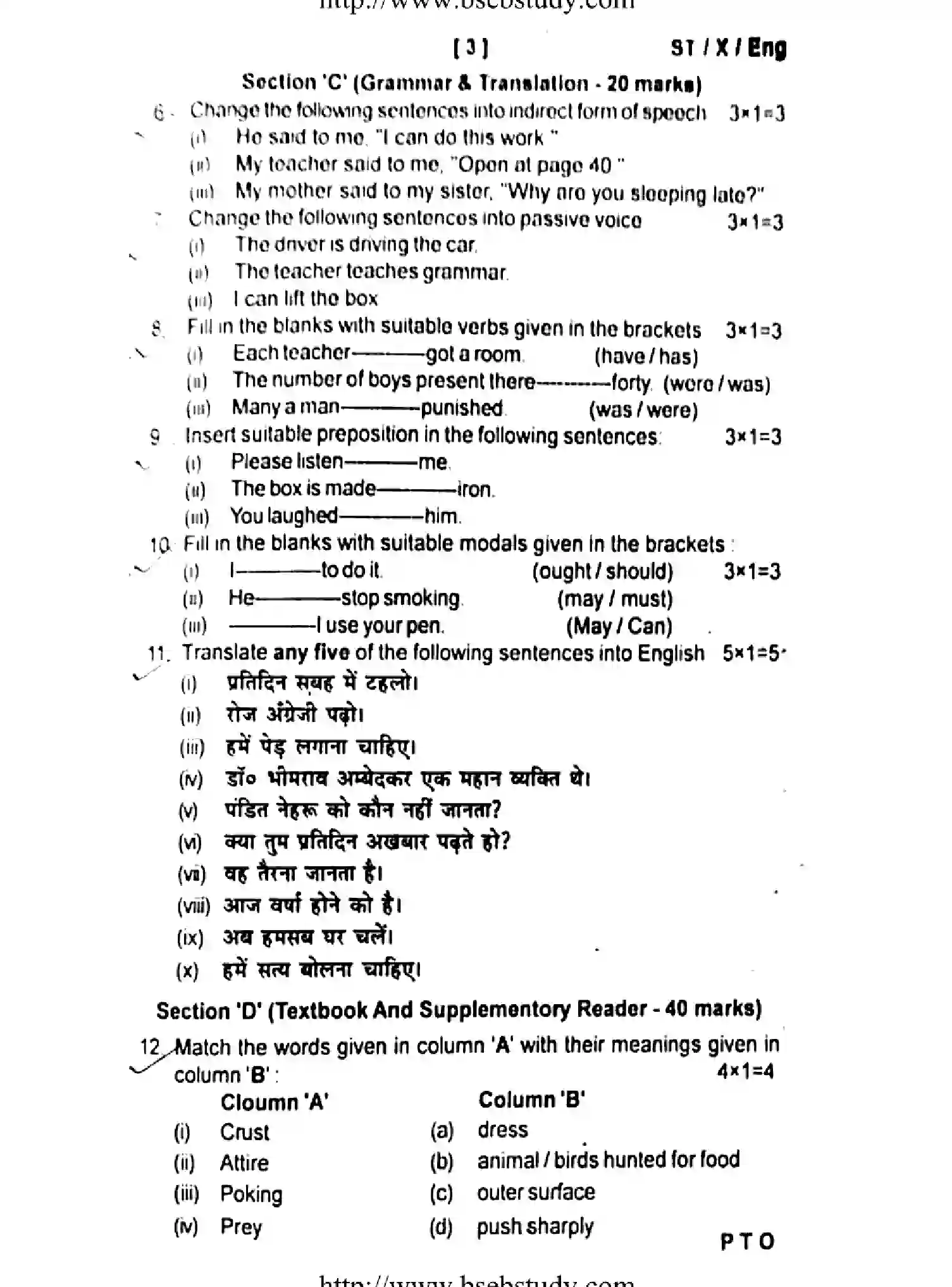 Bihar Board Class 10 2017 ST-ENGLISH Finals - Page 3