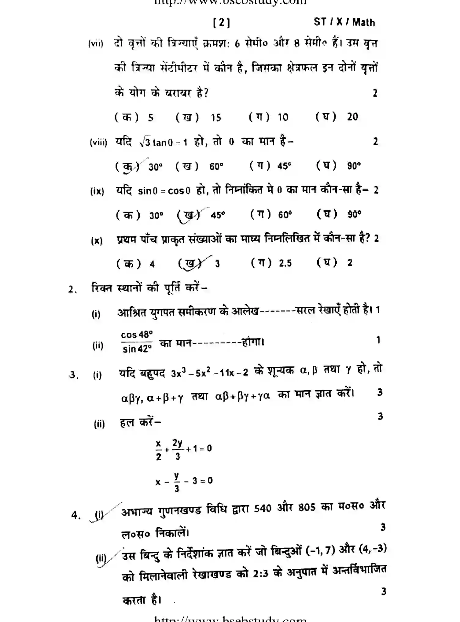 Bihar Board Class 10 2017 ST-MATHEMATICS Finals - Page 2