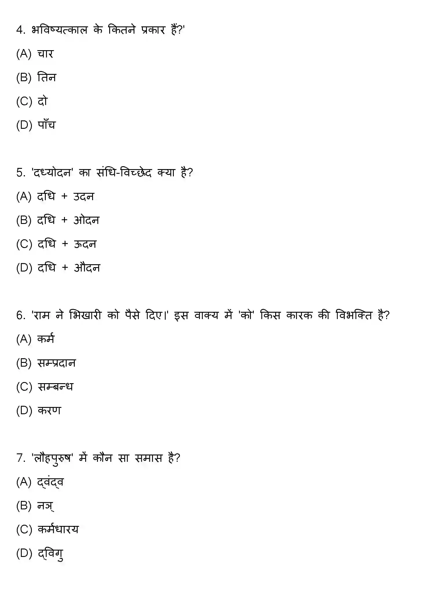 Bihar Board Class 10 2018 HINDI-SET-1 Finals - Page 2