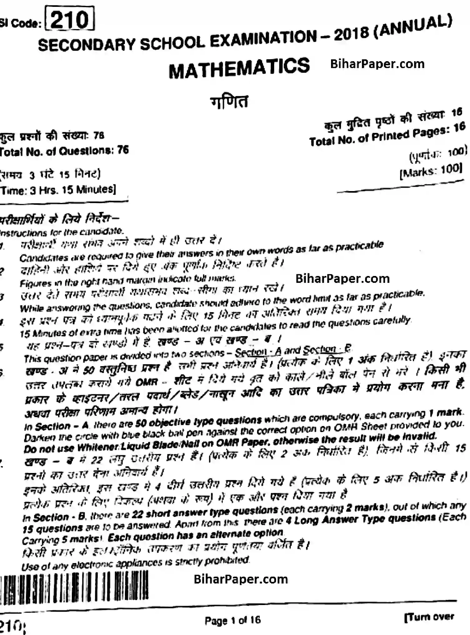 Bihar Board Class 10 2018 MATHEMATICS-210 Finals - Page 1