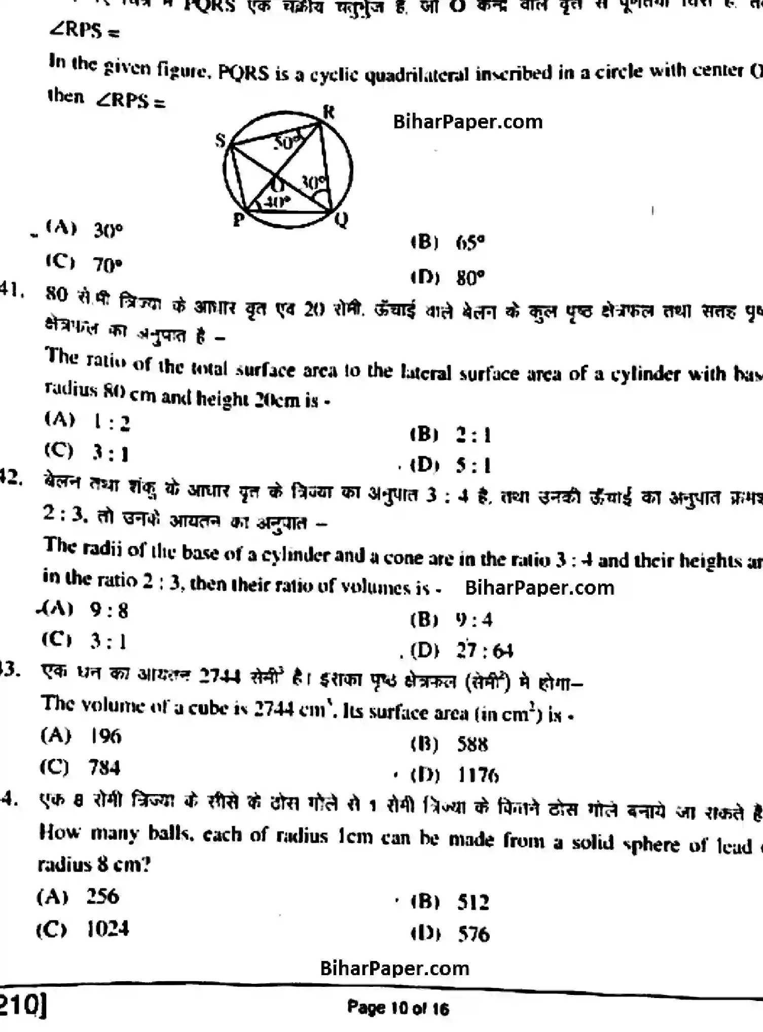 Bihar Board Class 10 2018 MATHEMATICS-210 Finals - Page 10
