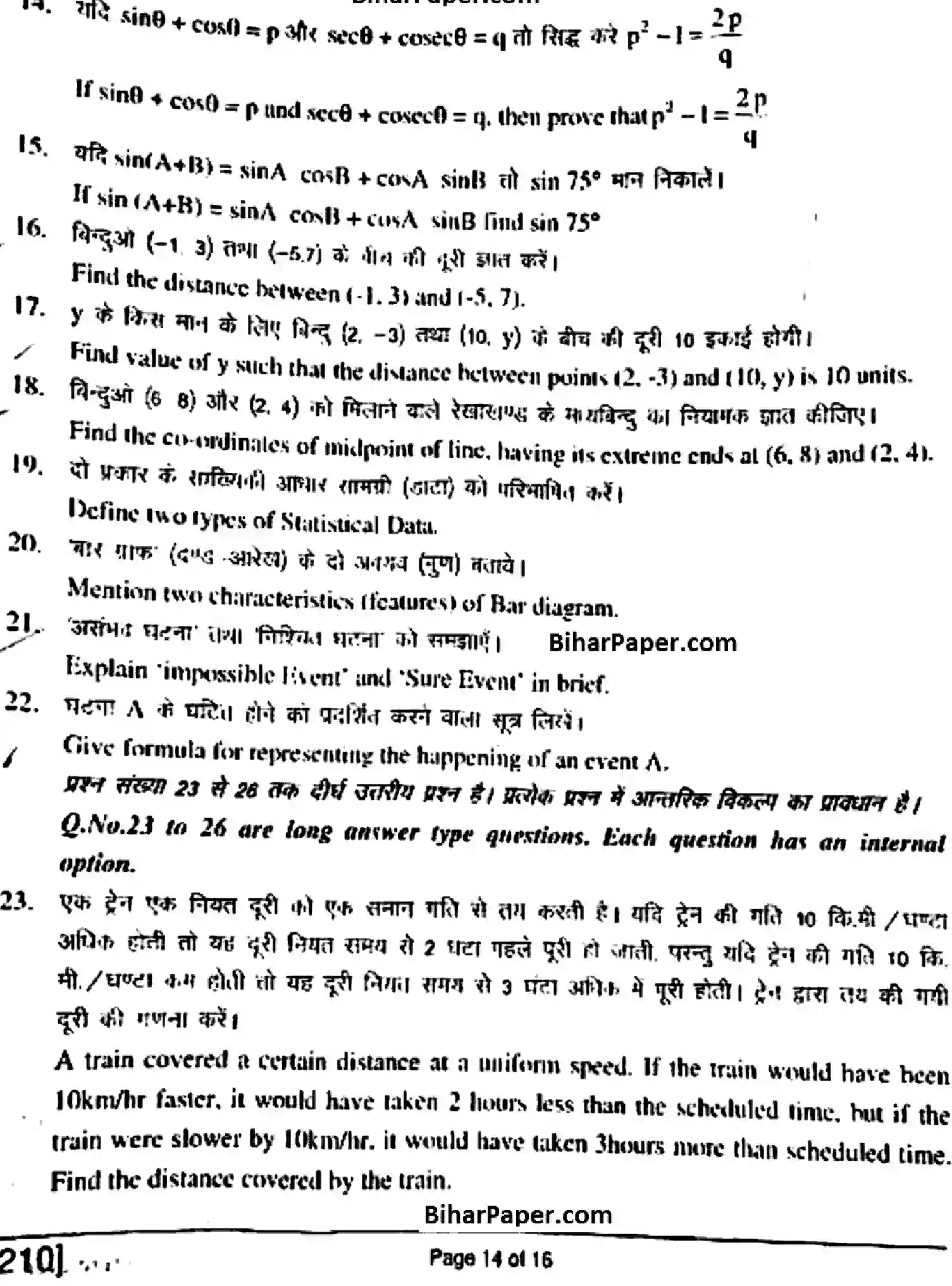 Bihar Board Class 10 2018 MATHEMATICS-210 Finals - Page 14