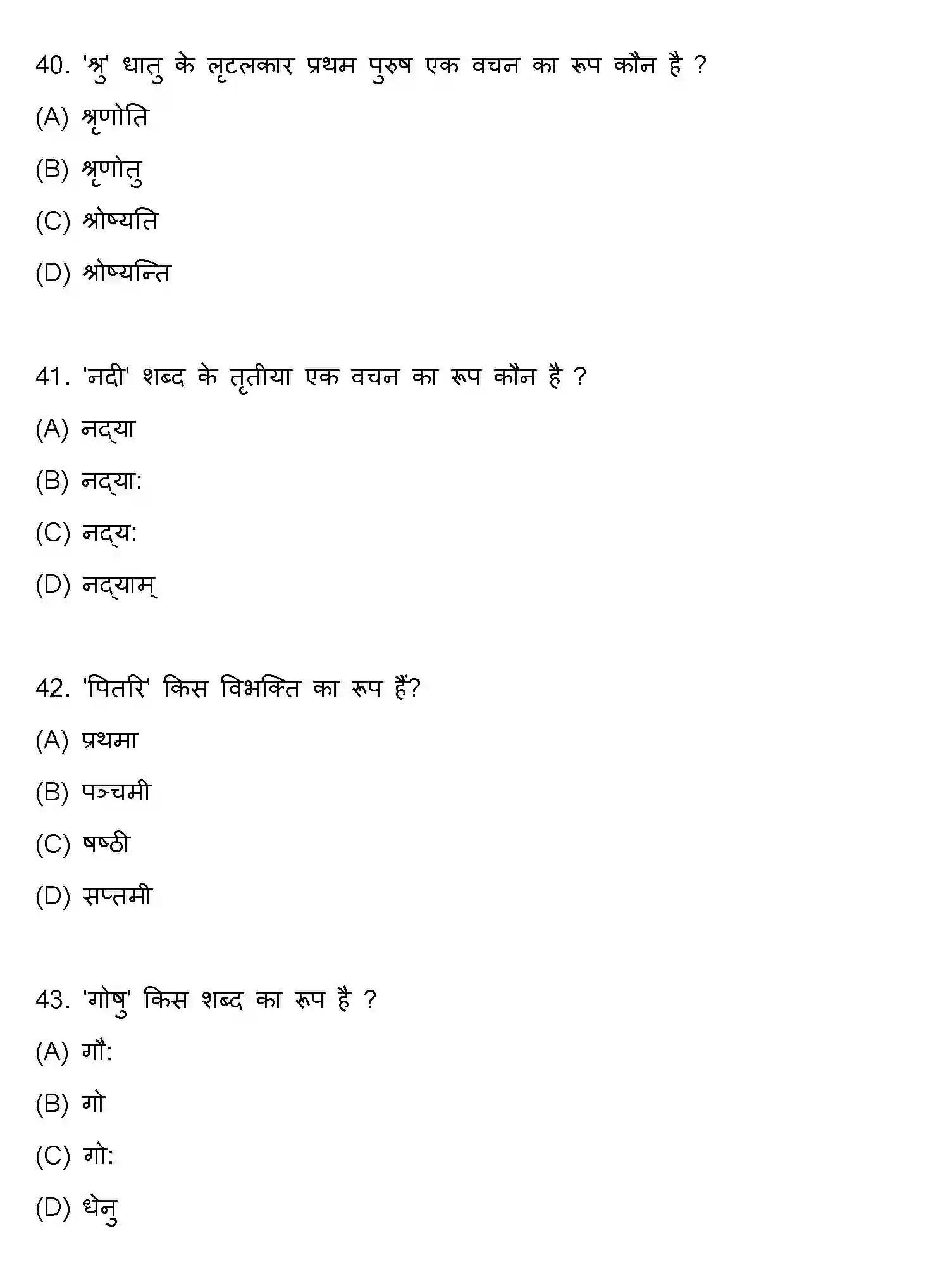 Bihar Board Class 10 2018 SANSKRIT-SET-2 Finals - Page 11