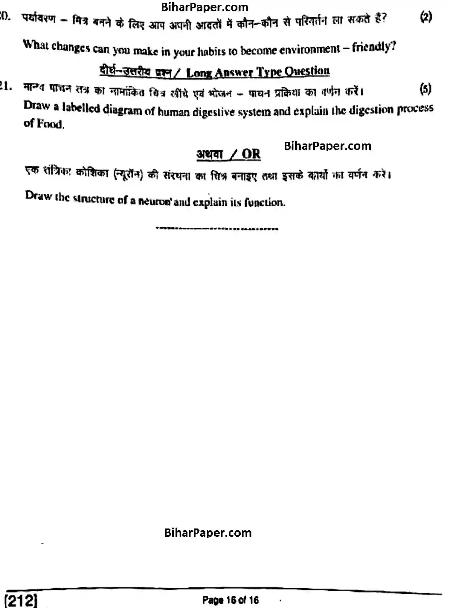 Bihar Board Class 10 2018 SCIENCE-212 Finals - Page 16