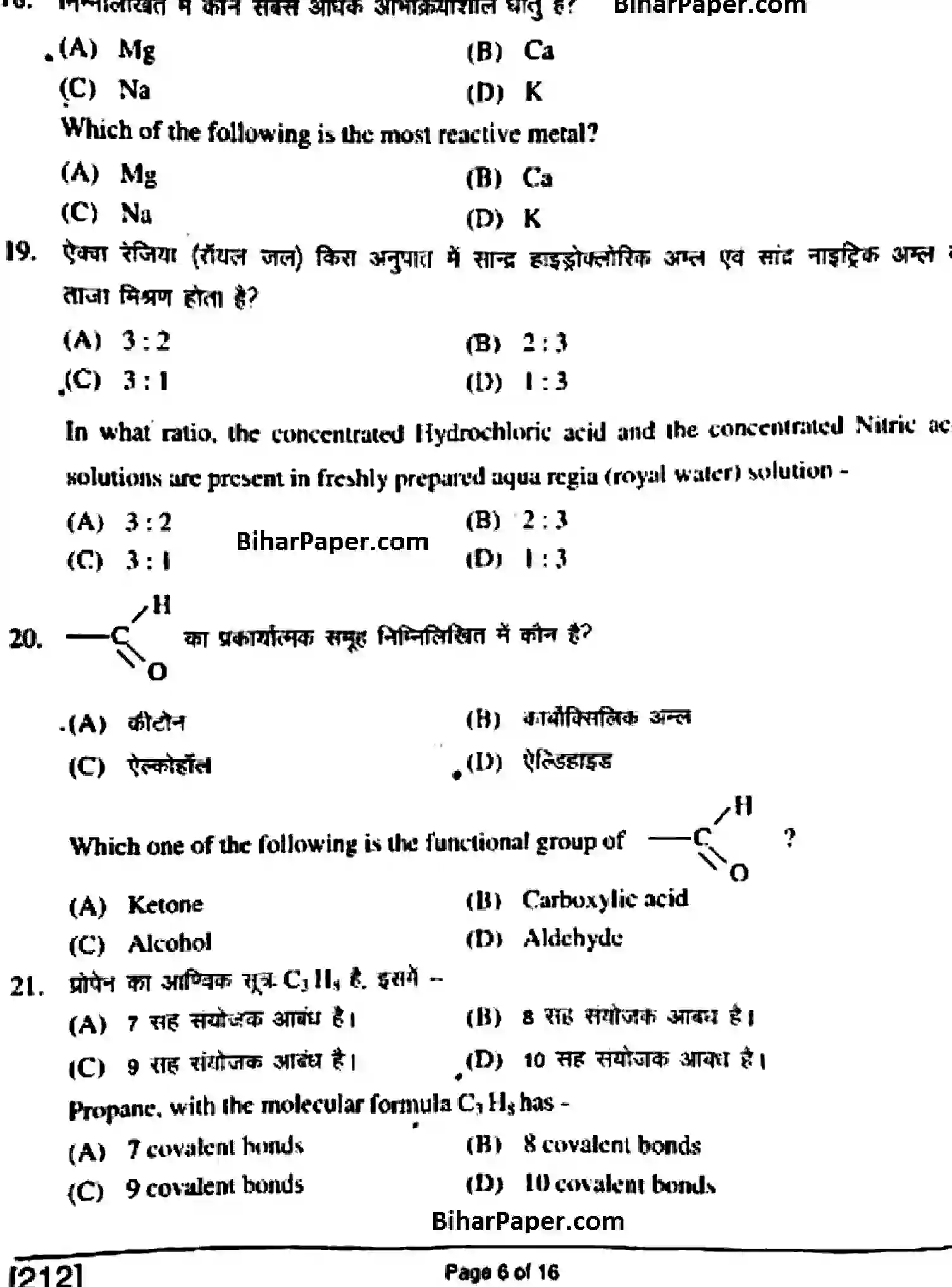 Bihar Board Class 10 2018 SCIENCE-212 Finals - Page 6