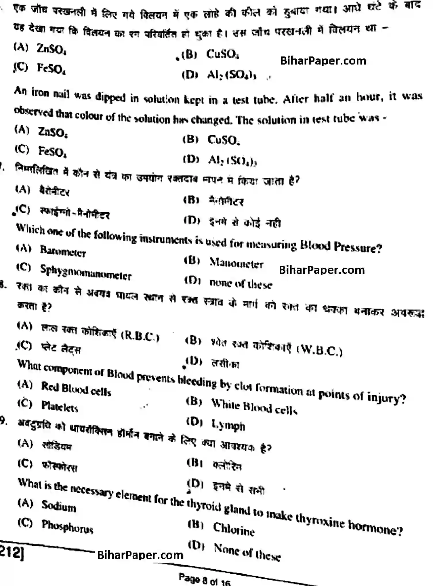 Bihar Board Class 10 2018 SCIENCE-212 Finals - Page 8