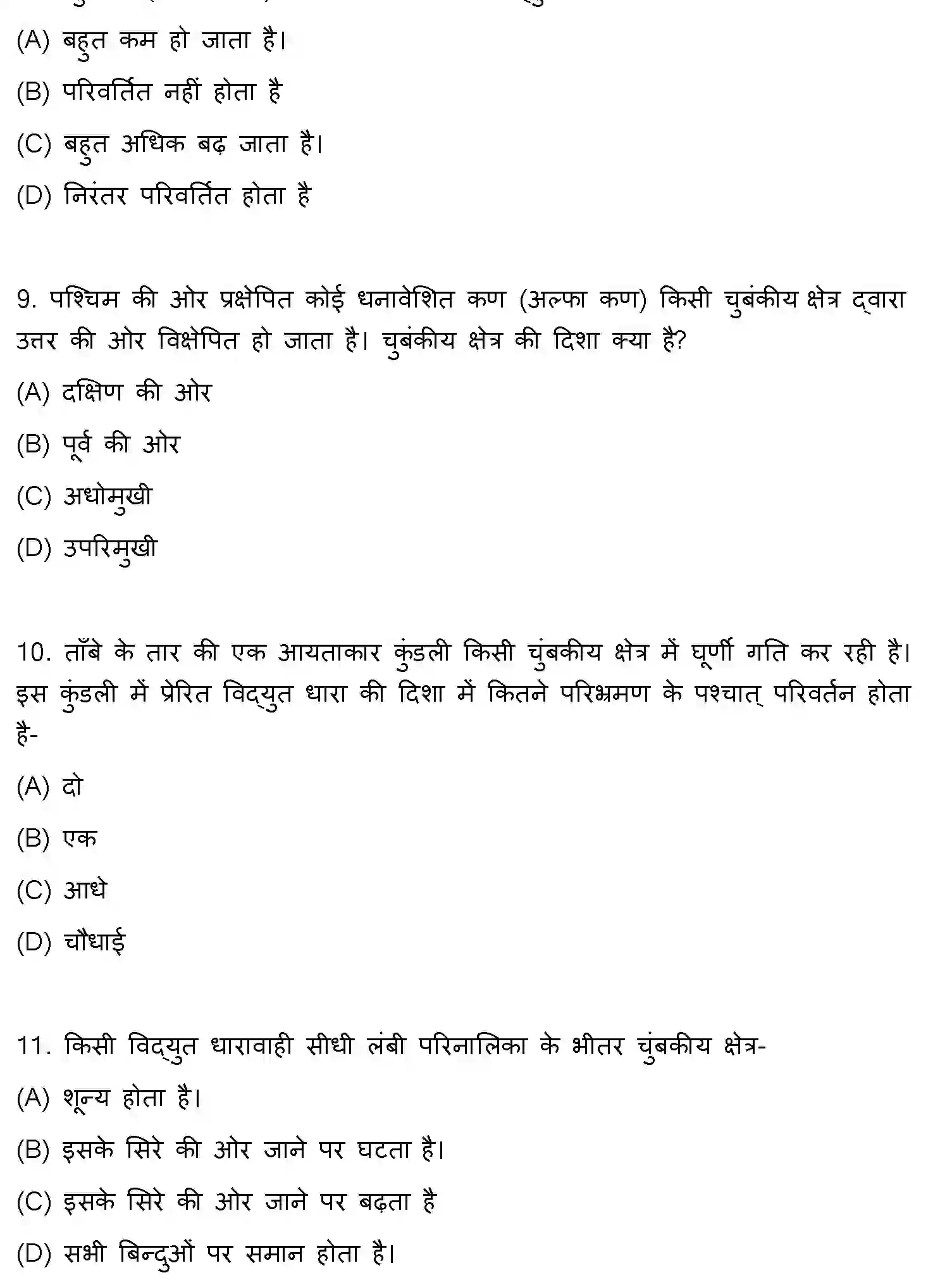 Bihar Board Class 10 2018 SCIENCE-SET-1 Finals - Page 3