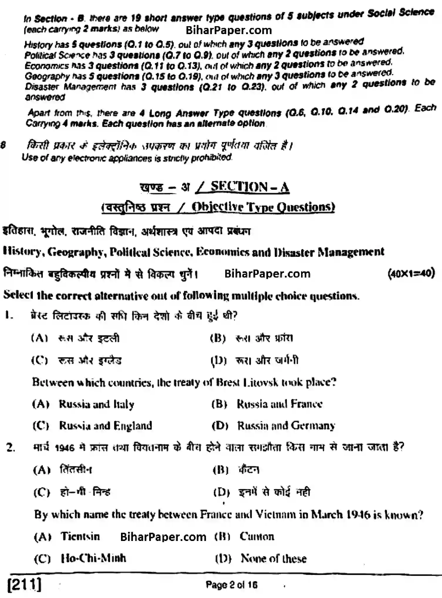 Bihar Board Class 10 2018 SOCIAL-SCIENCE-211 Finals - Page 2